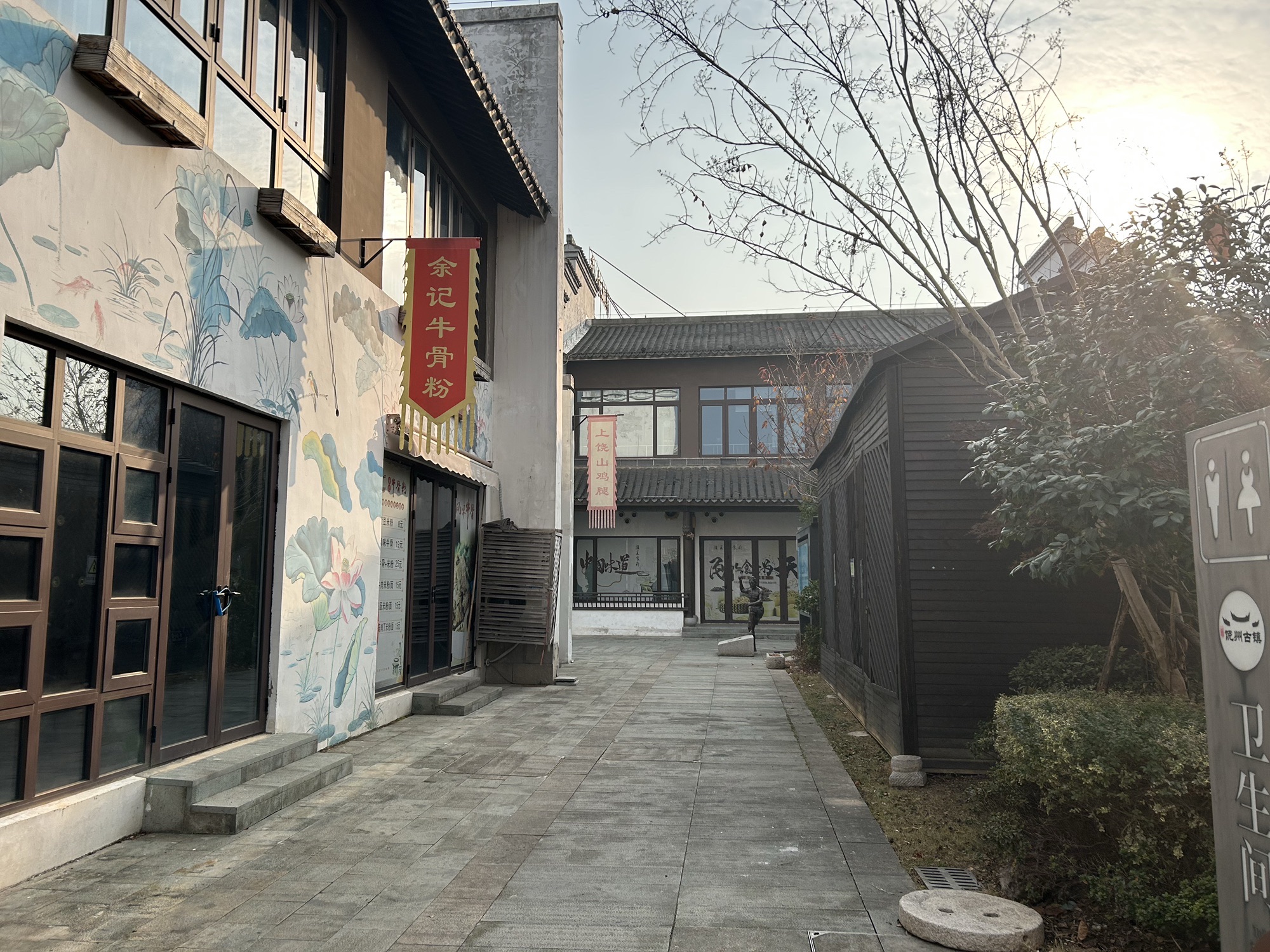 饶州古镇旅行图片 3