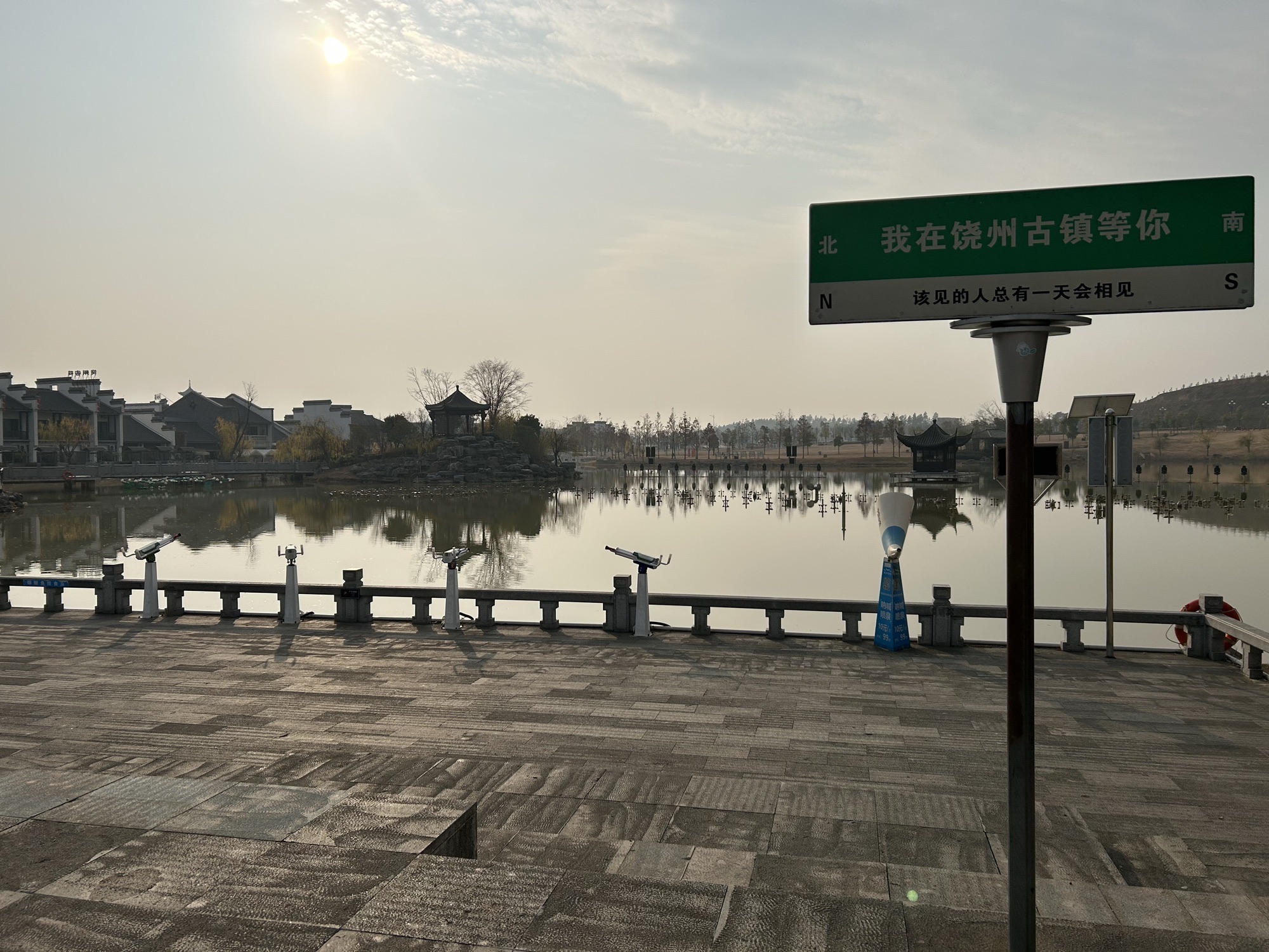 饶州古镇旅行图片 2