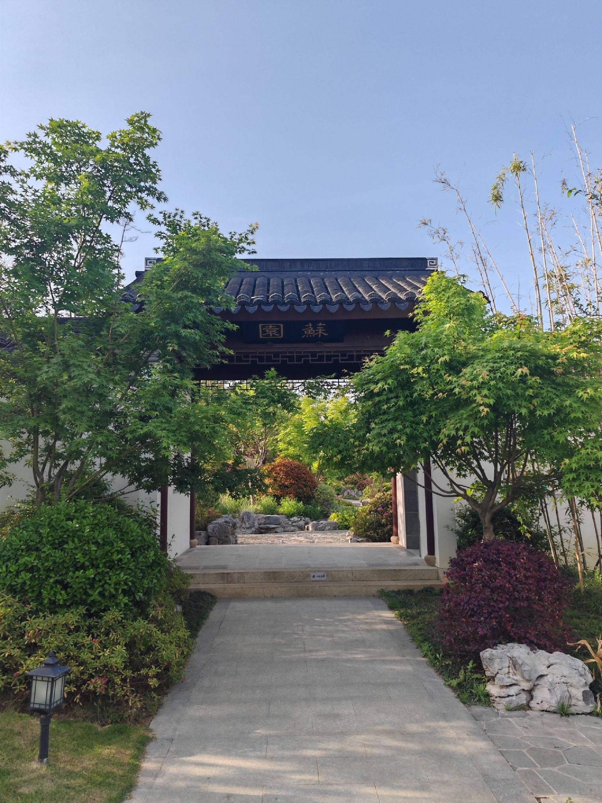 苏州公园