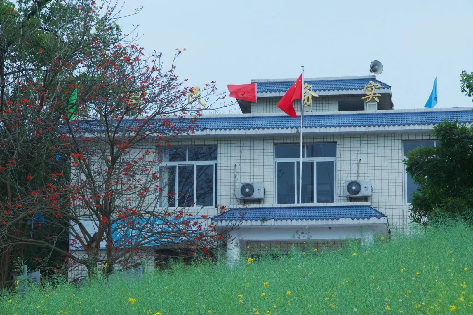 天堂湖湿地公园旅行图片 2