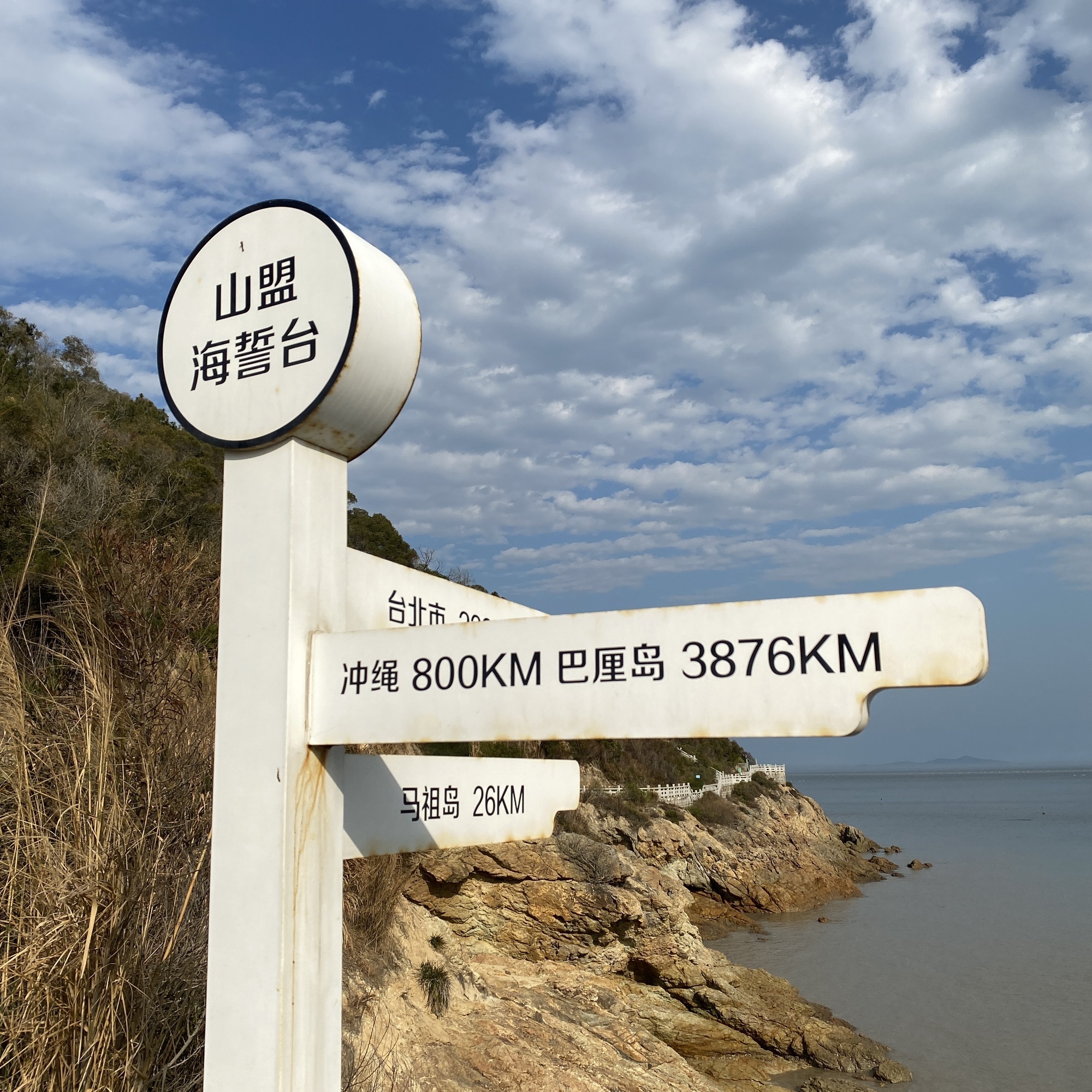 世茂湾沙滩旅行图片 1