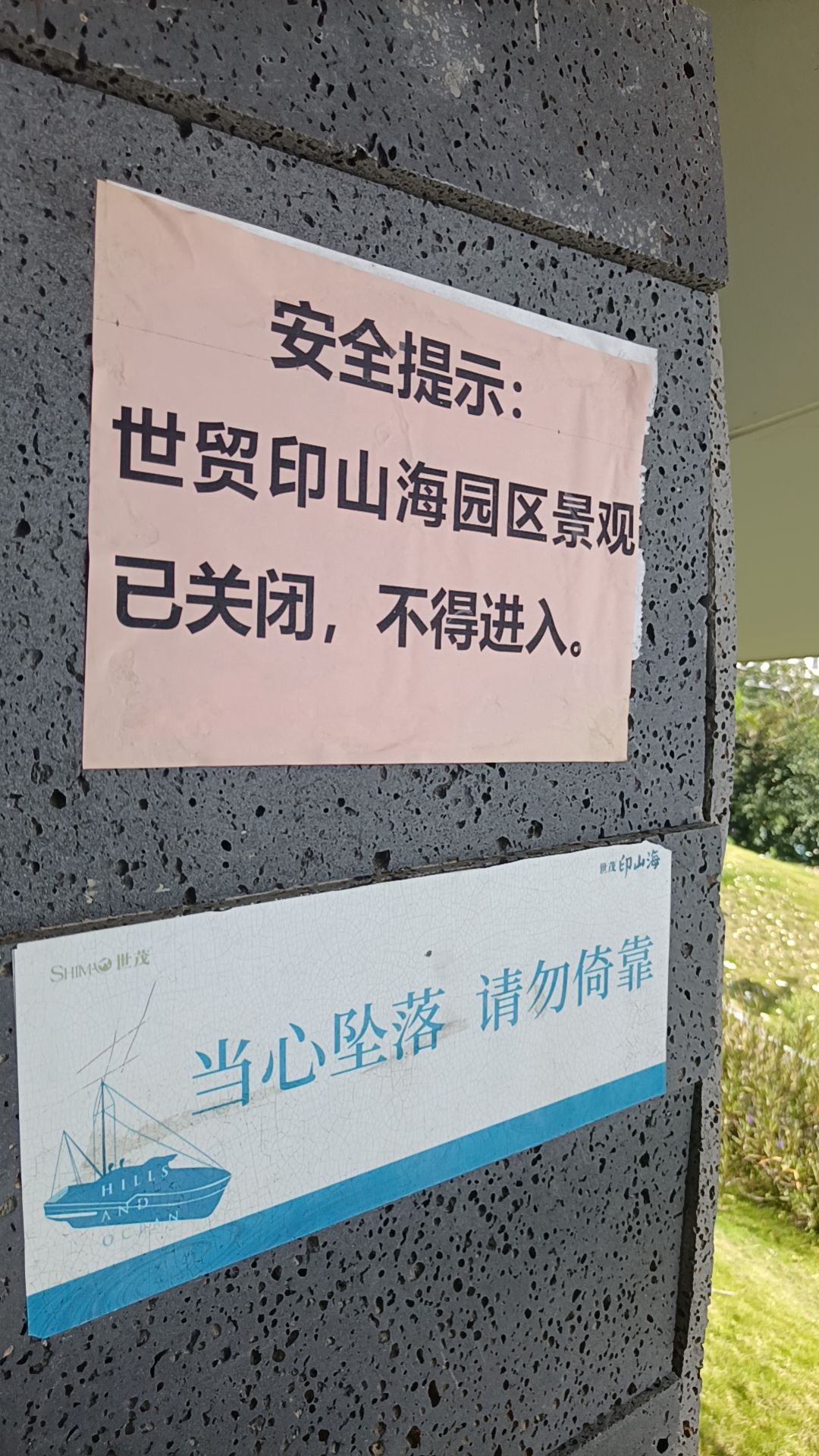 世茂湾沙滩旅行图片 1