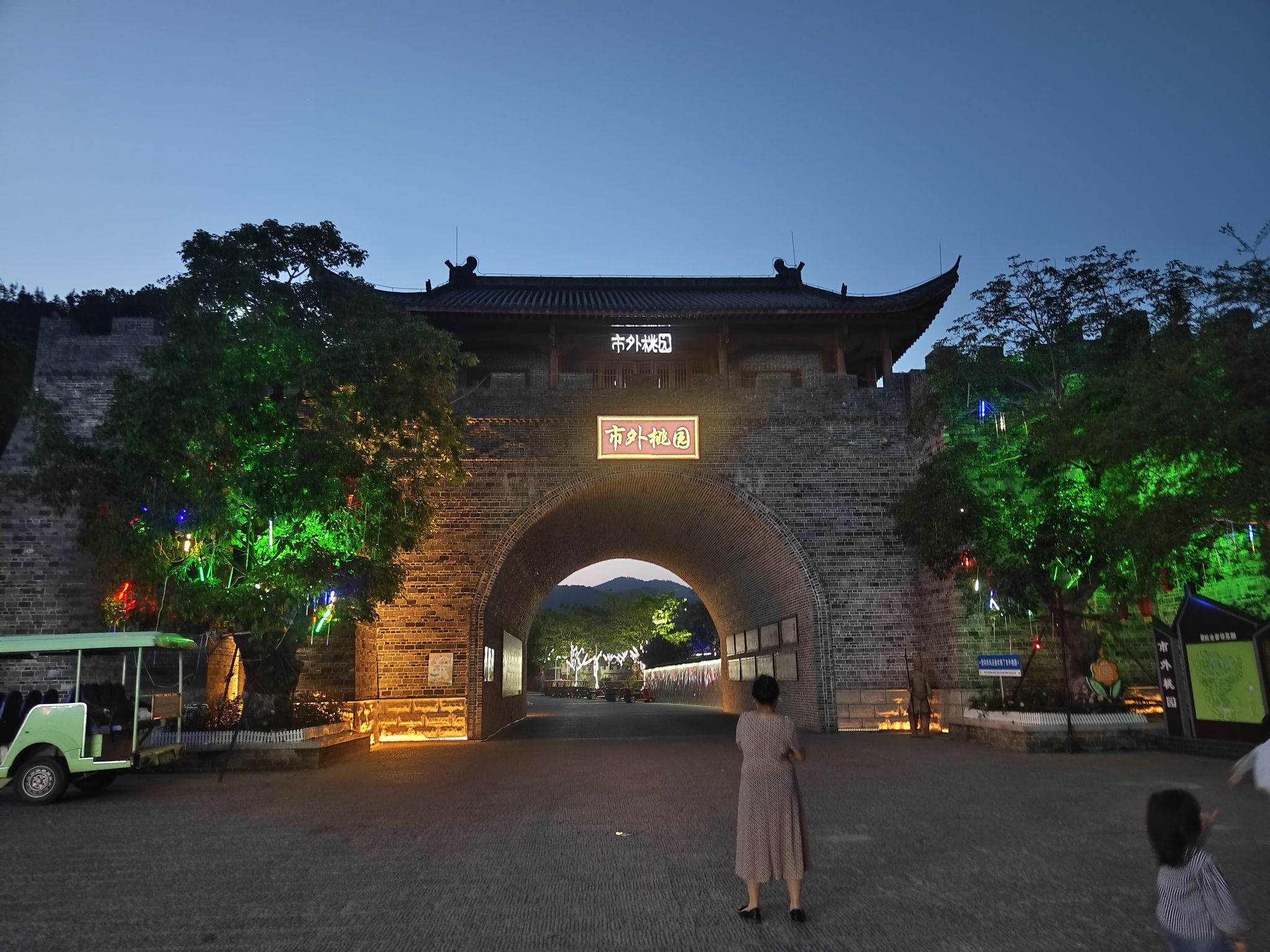 市外桃园旅游区旅行图片 1