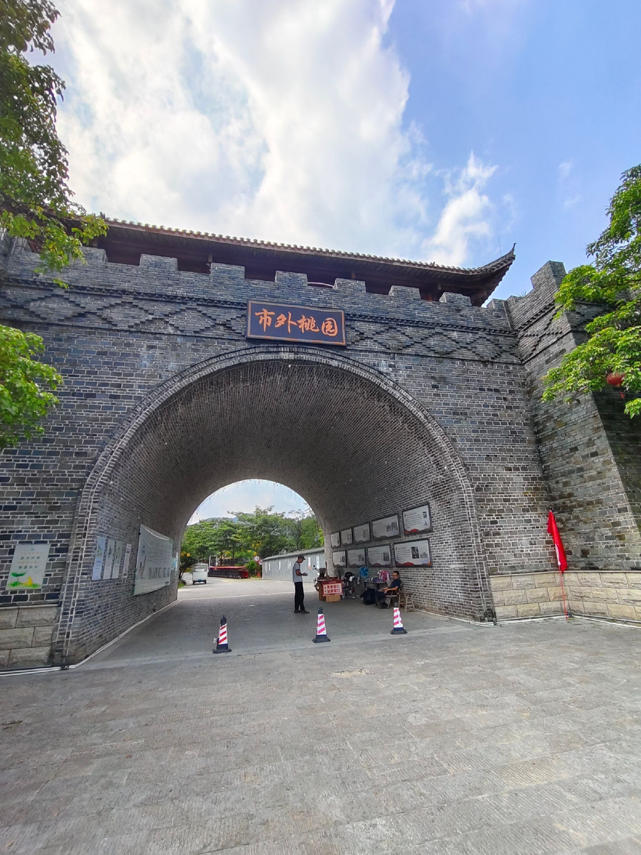 市外桃园旅游区旅行图片 1