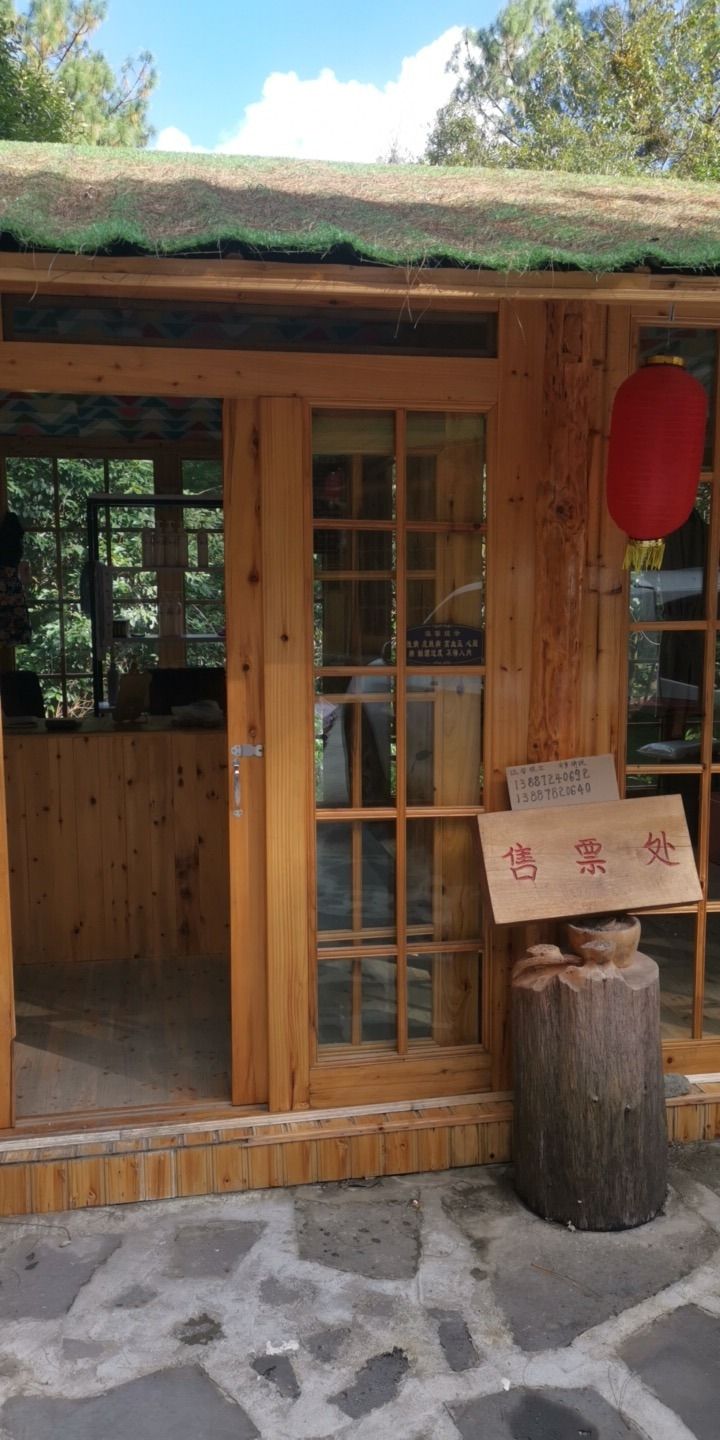 野温泉