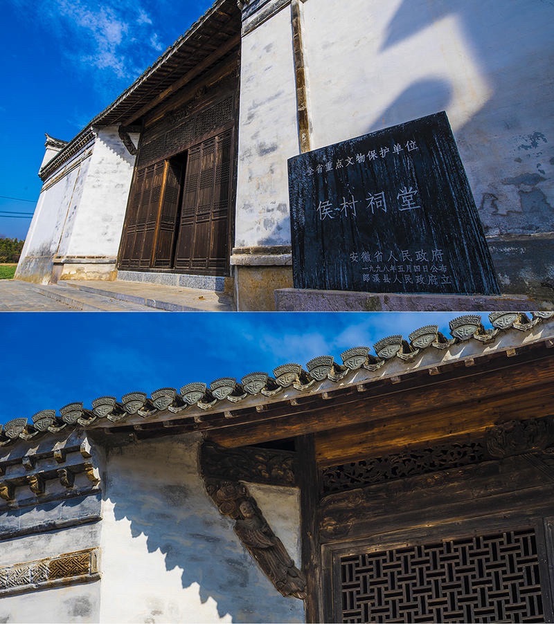 侯村祠堂旅行图片 1
