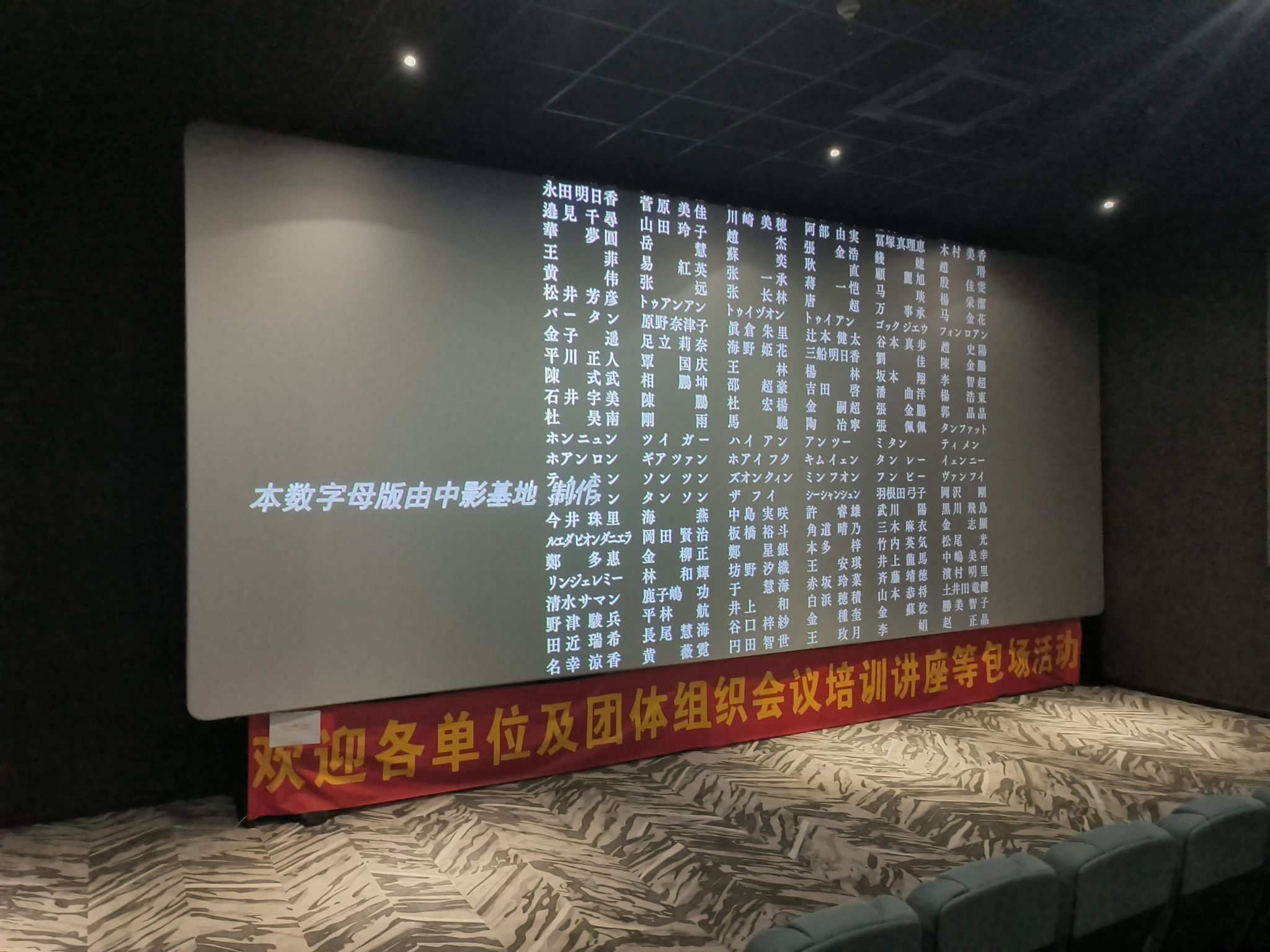 中影星汇电影城(小池店)