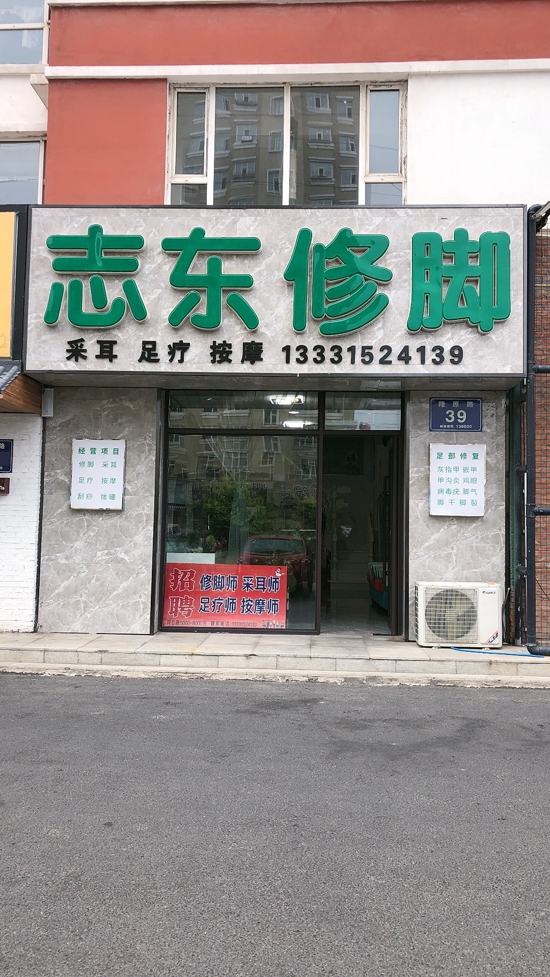 吉林松原市宁江区附近的SPA店有哪些？