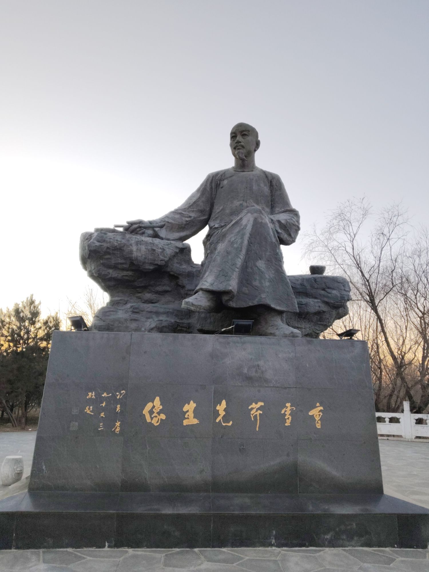 曹雪芹先生像旅行图片 1