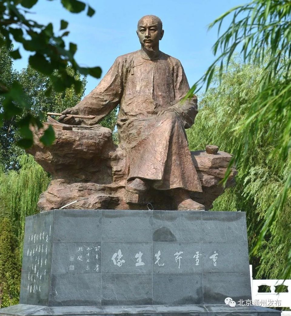 曹雪芹先生像旅行图片 2