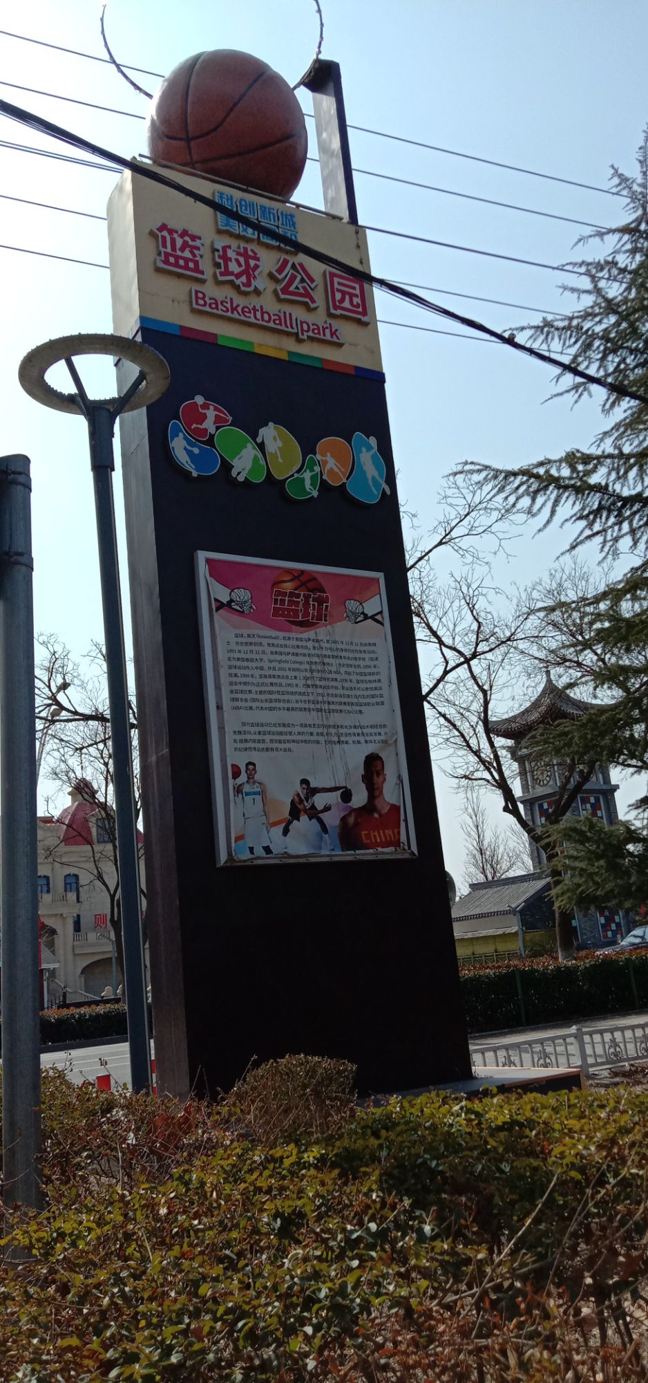 篮球公园(秀水河东路店)旅行图片 1