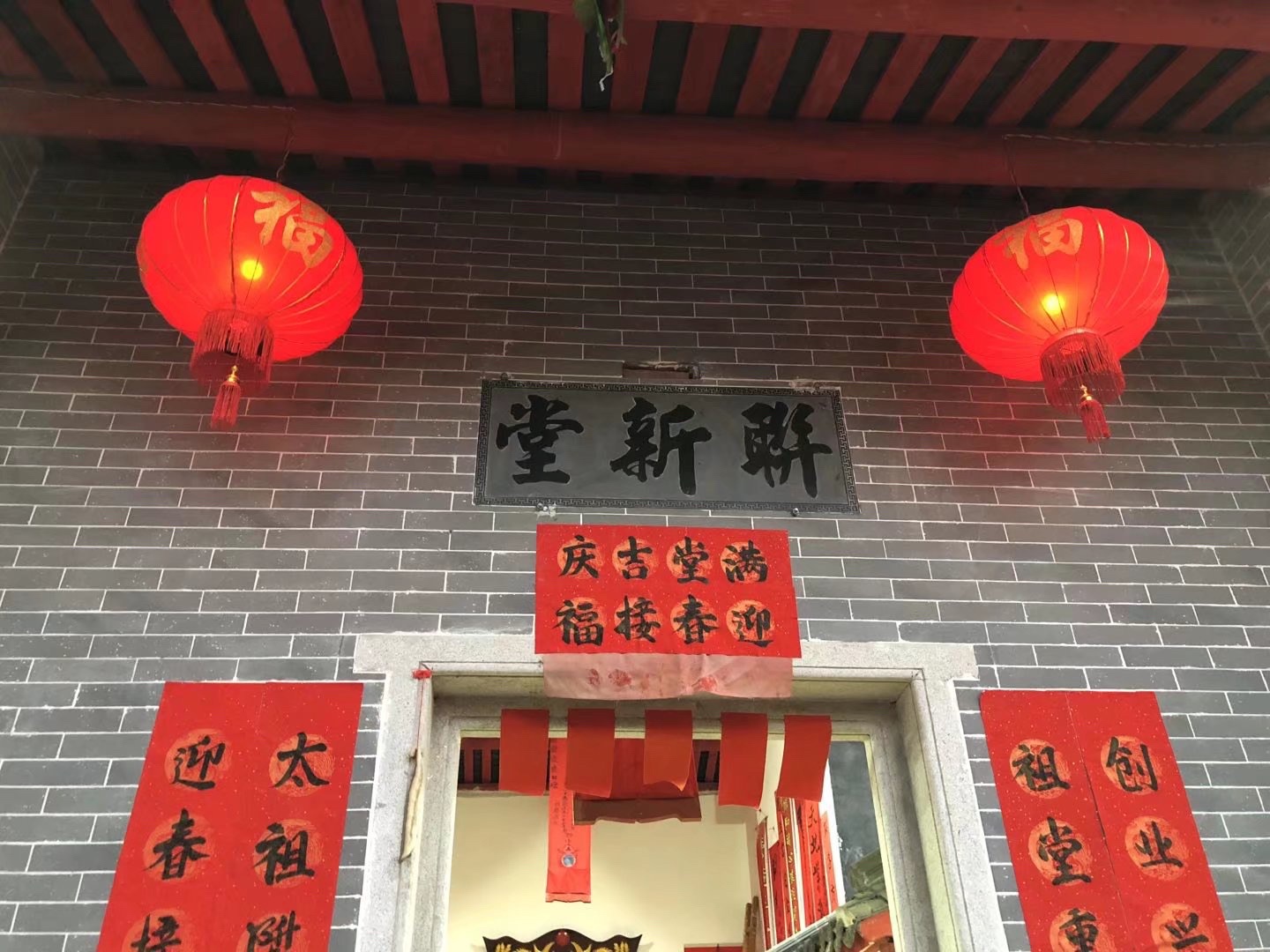 冯氏宗祠联新堂旅行图片 2
