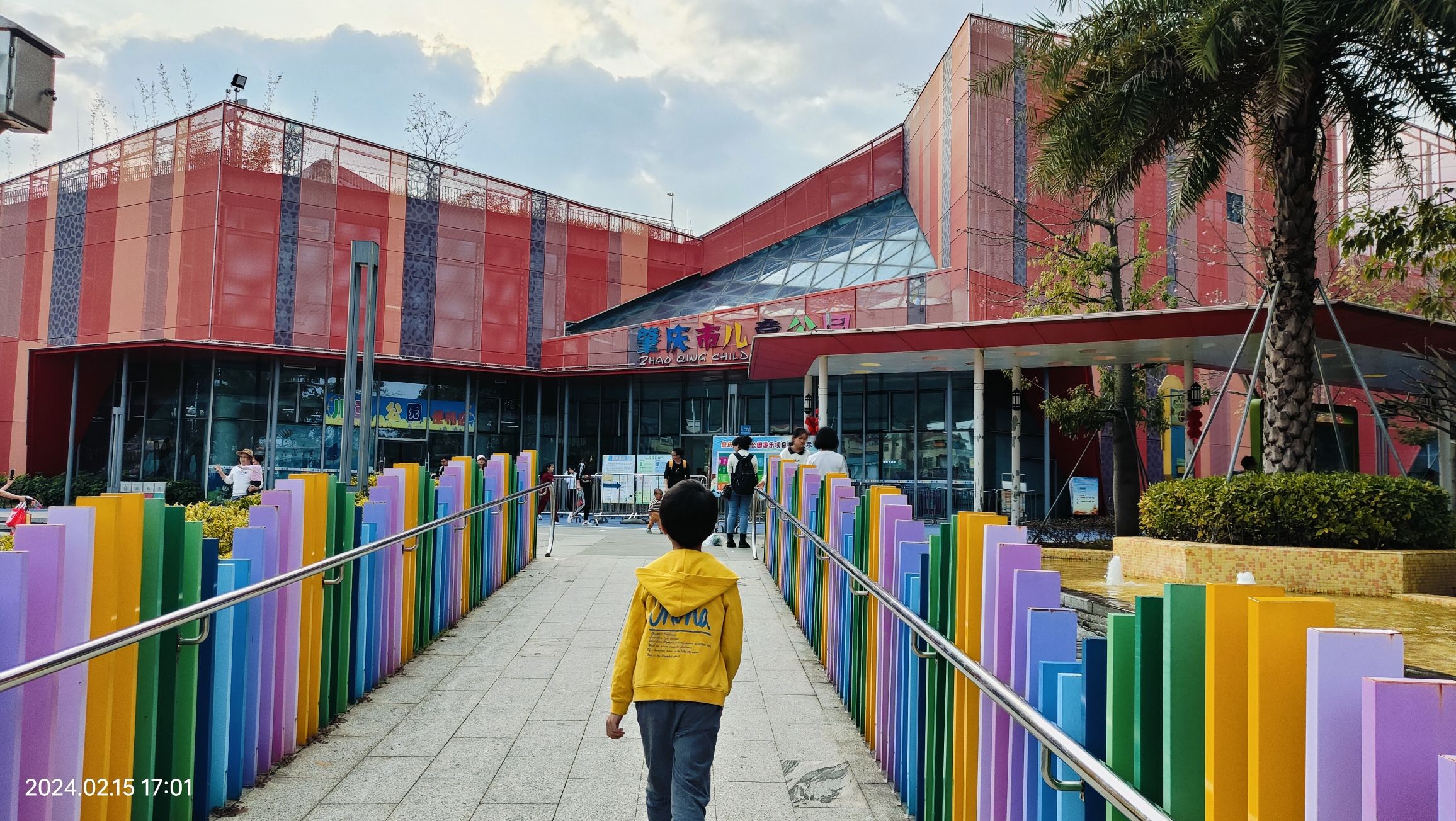 肇庆市儿童公园旅行图片 2