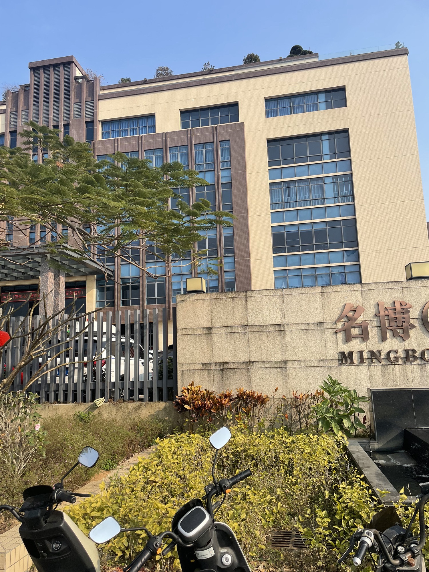 名博(惠州市)智能家居科技有限公司