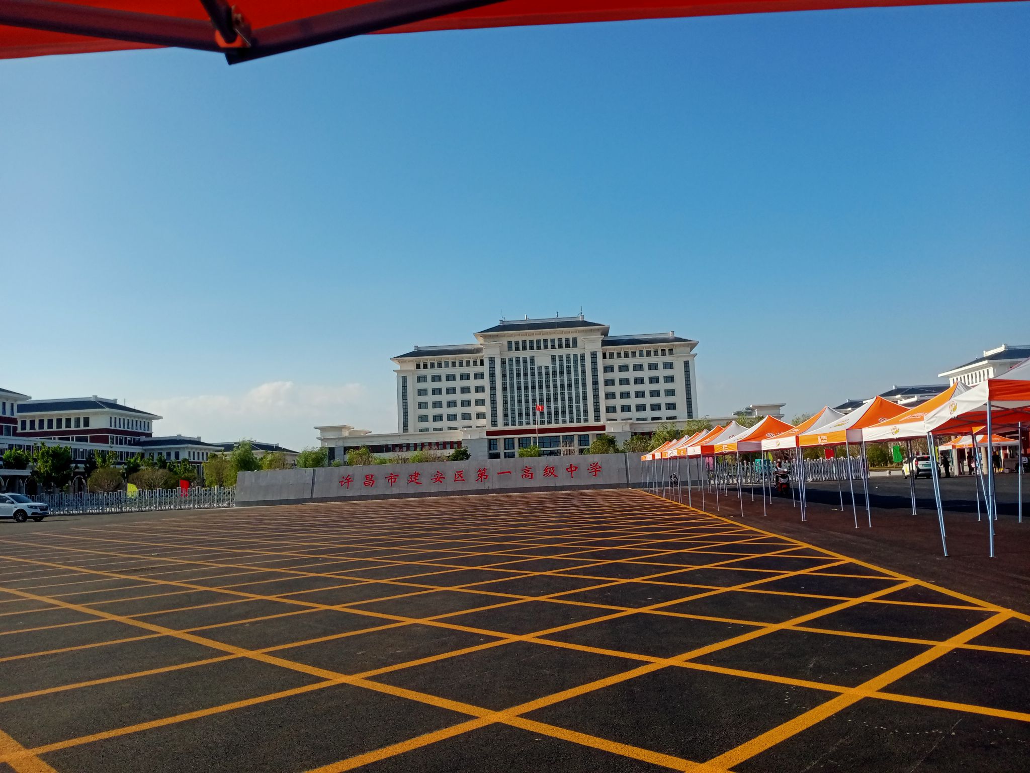 许昌市建安区第一高级中学(新校区)