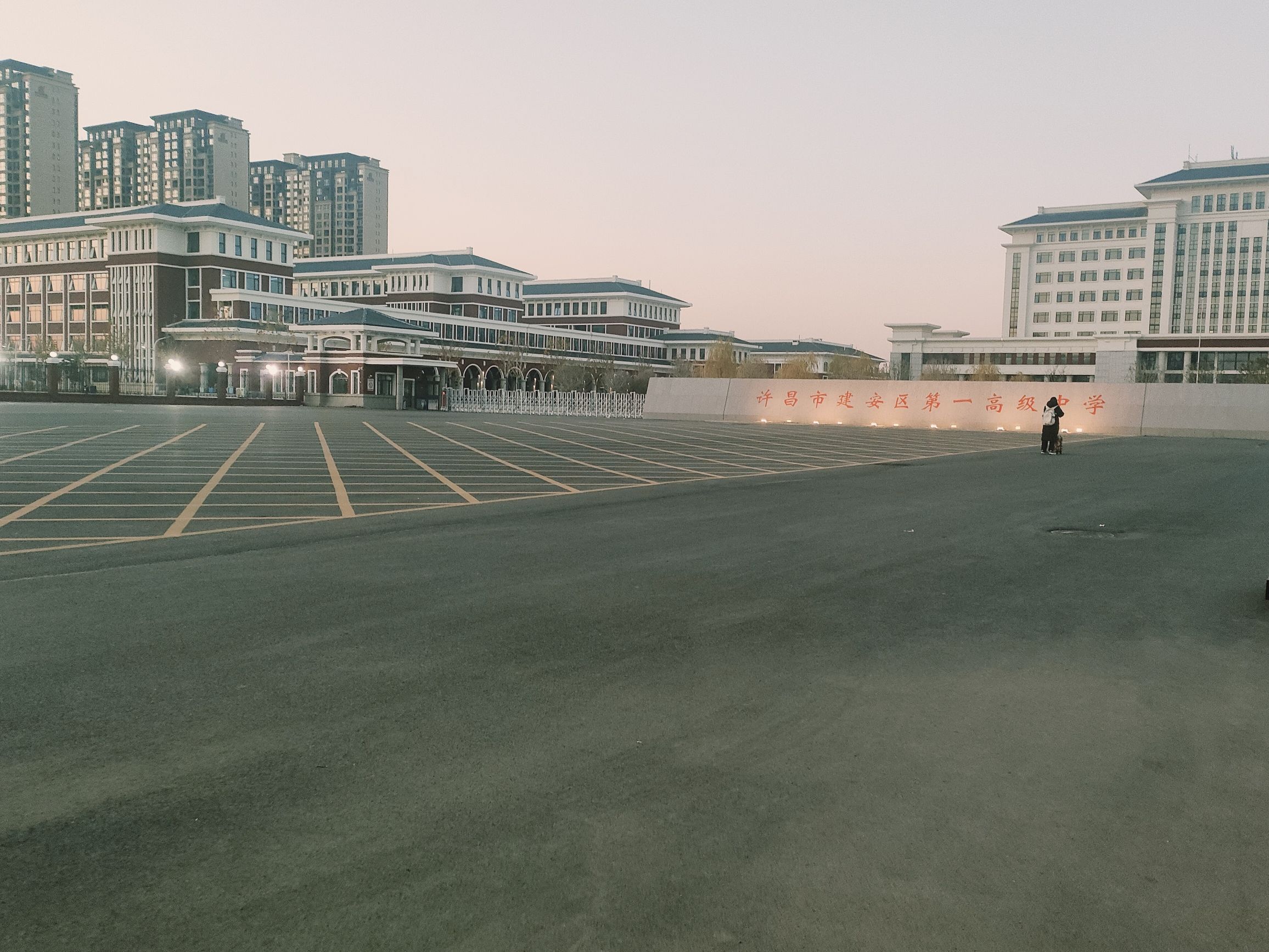 许昌市建安区第一高级中学(新校区)