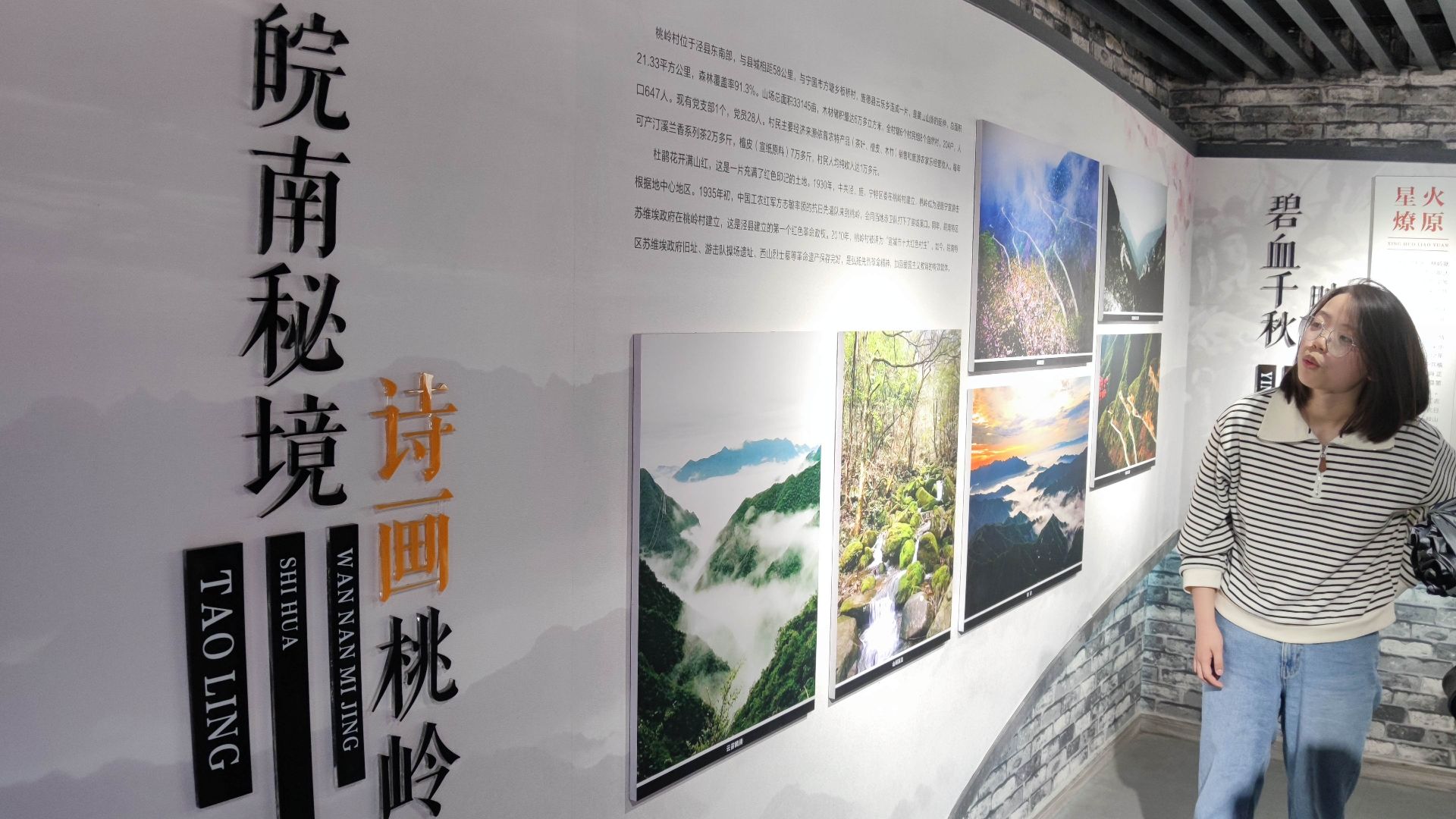 皖南特区苏维埃政府旧址旅行图片 2