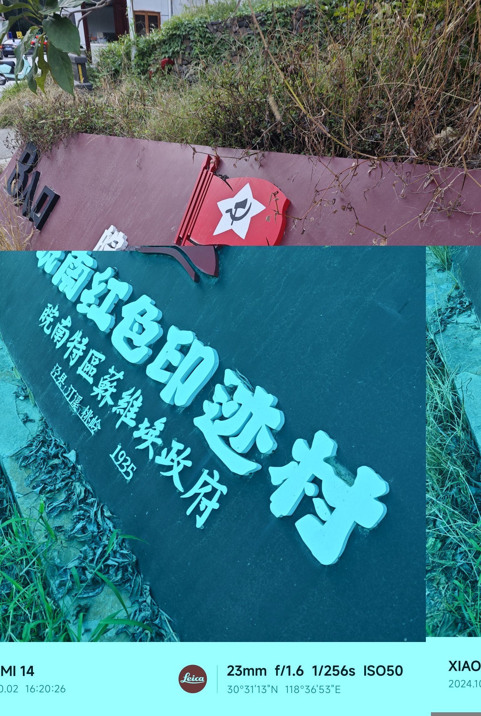 皖南特区苏维埃政府旧址旅行图片 1