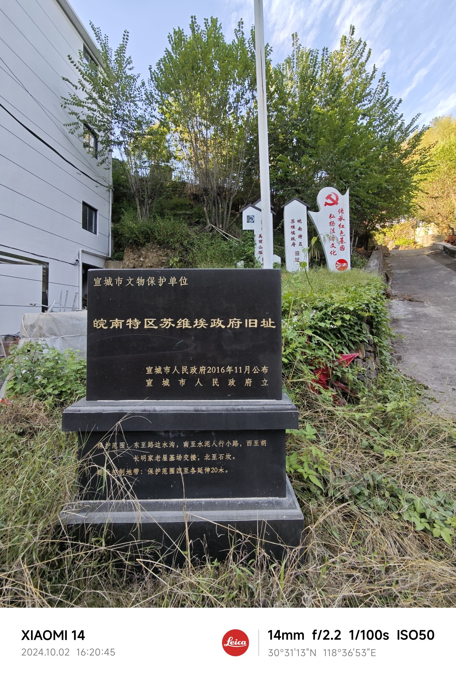 皖南特区苏维埃政府旧址旅行图片 2