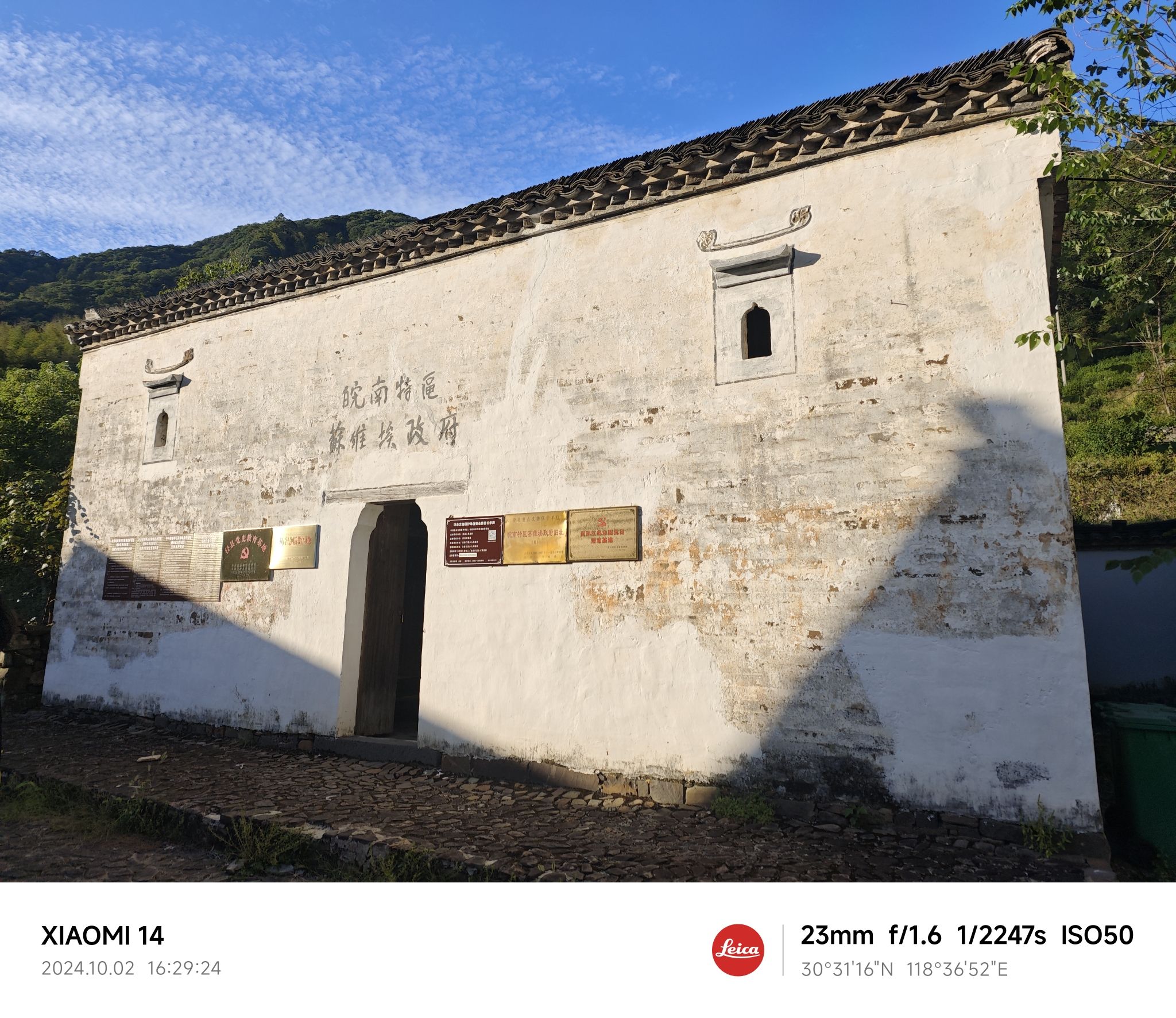 皖南特区苏维埃政府旧址旅行图片 3