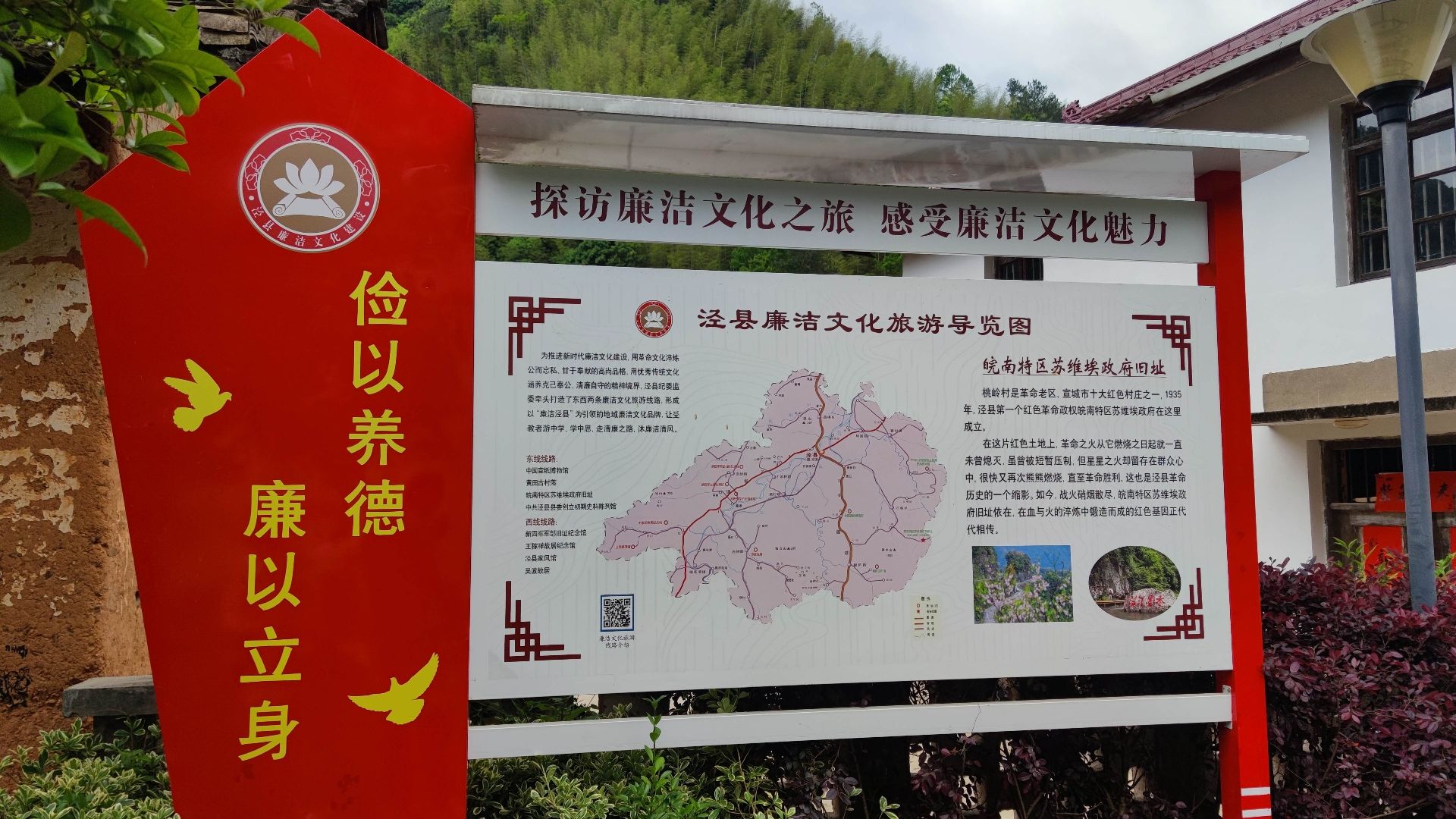 皖南特区苏维埃政府旧址旅行图片 1