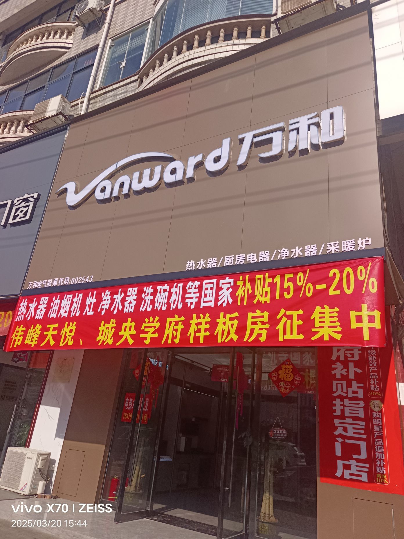 万和电气-兴国旗舰店