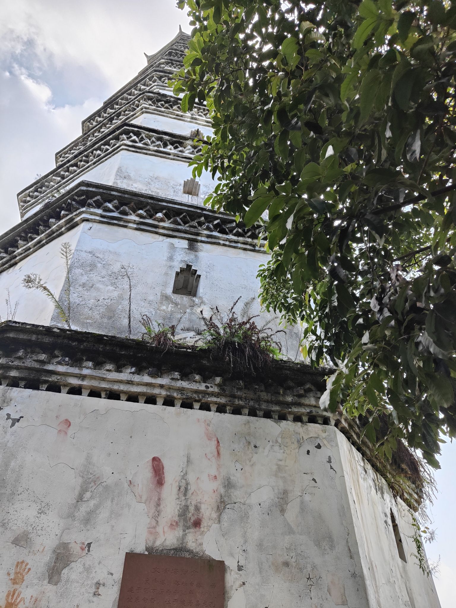 文峰塔旅行图片 2
