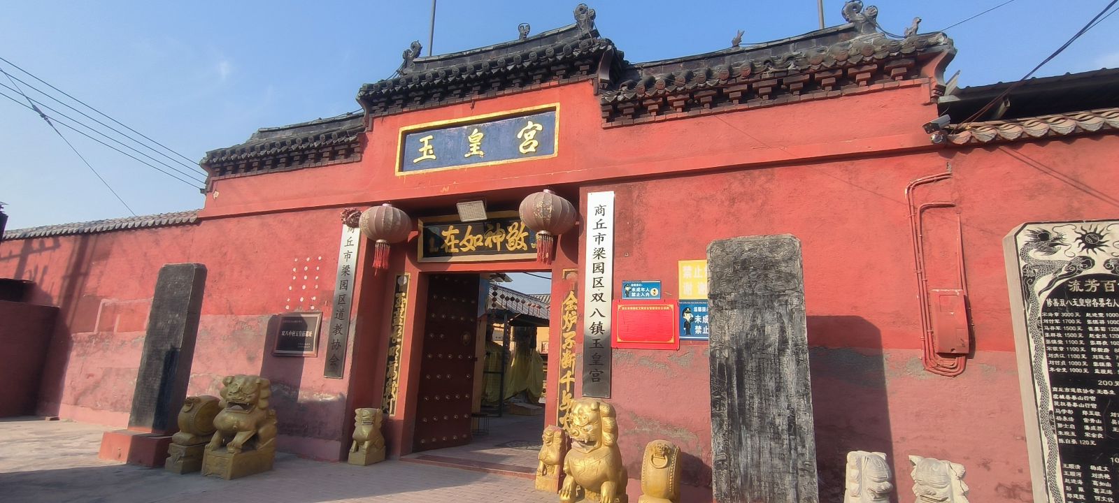 玉皇宫实景照片