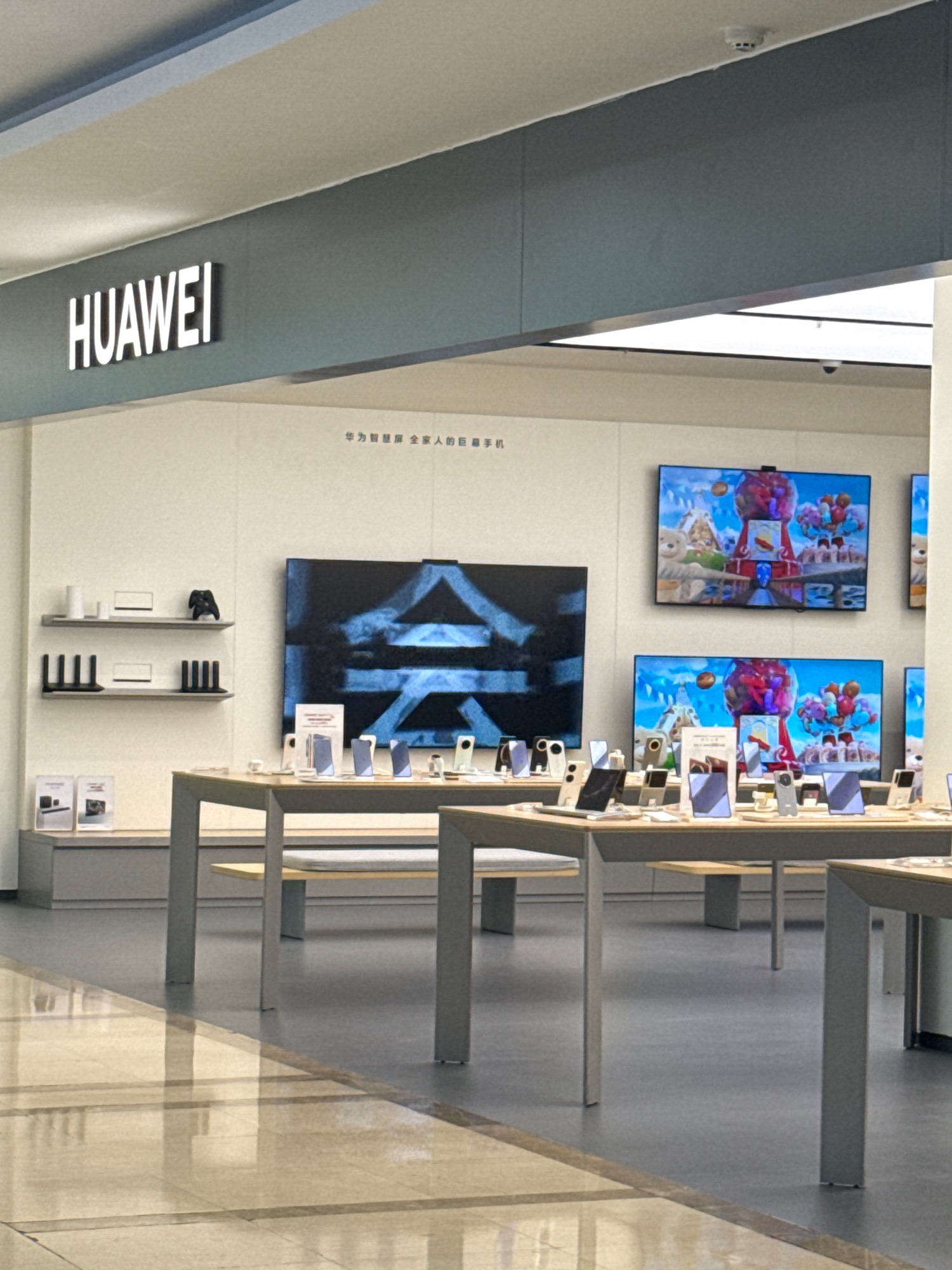 华为授权体验店(朝阳兴隆)