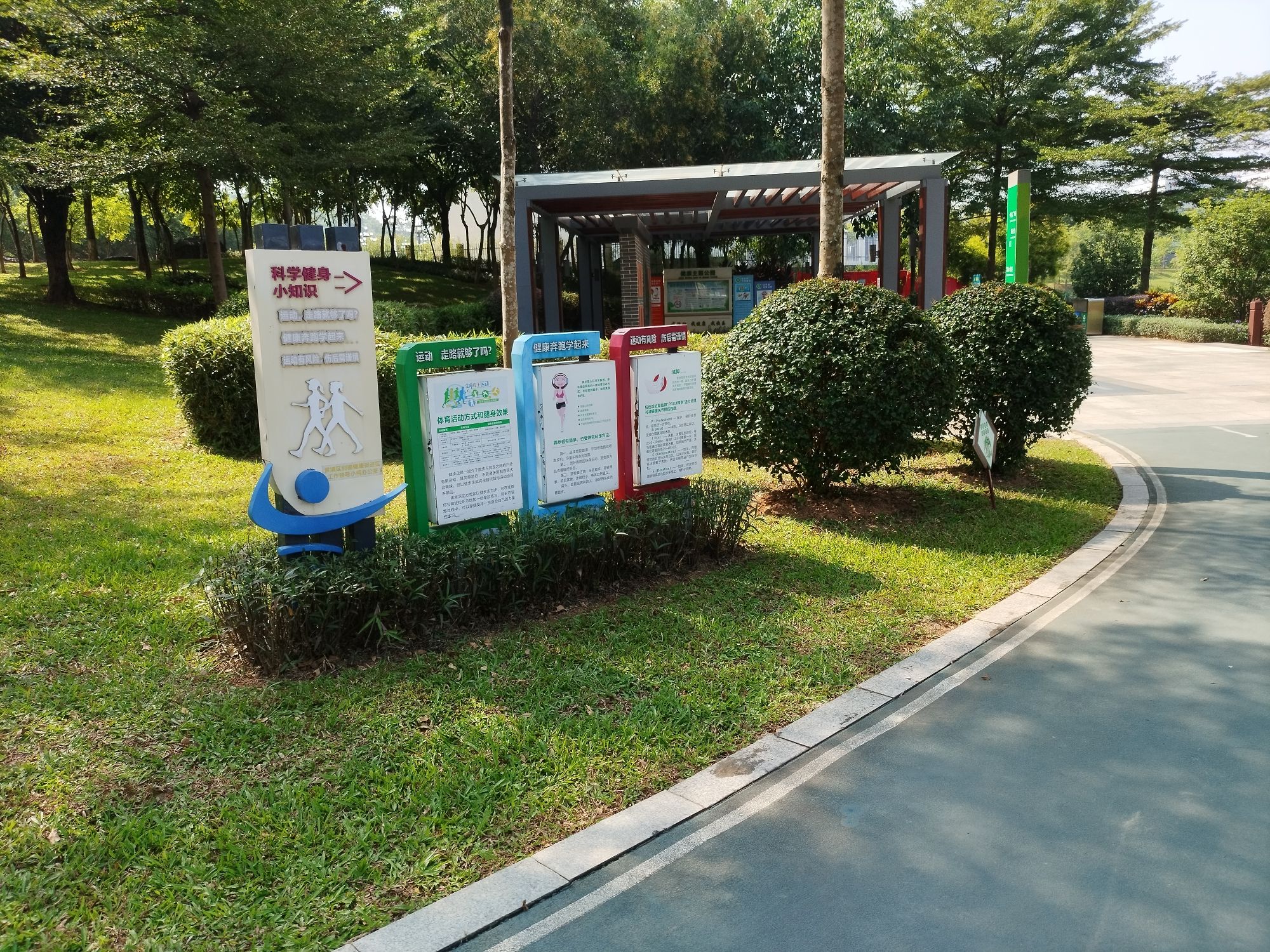发展公园旅行图片 3