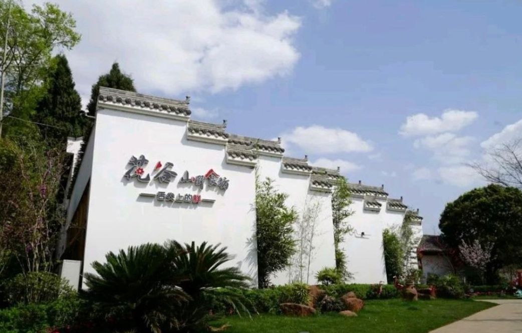 芳菲山谷旅行图片 3