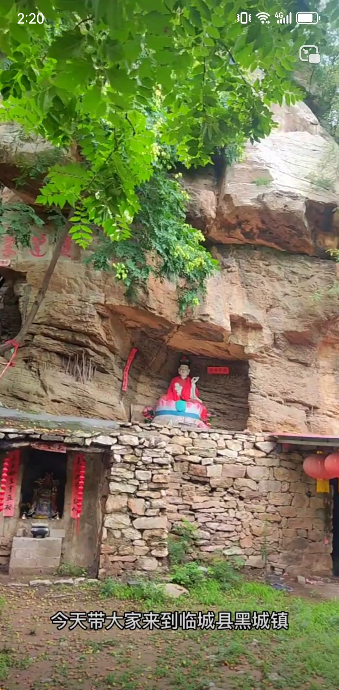 临城县桃源洞旅行图片 1