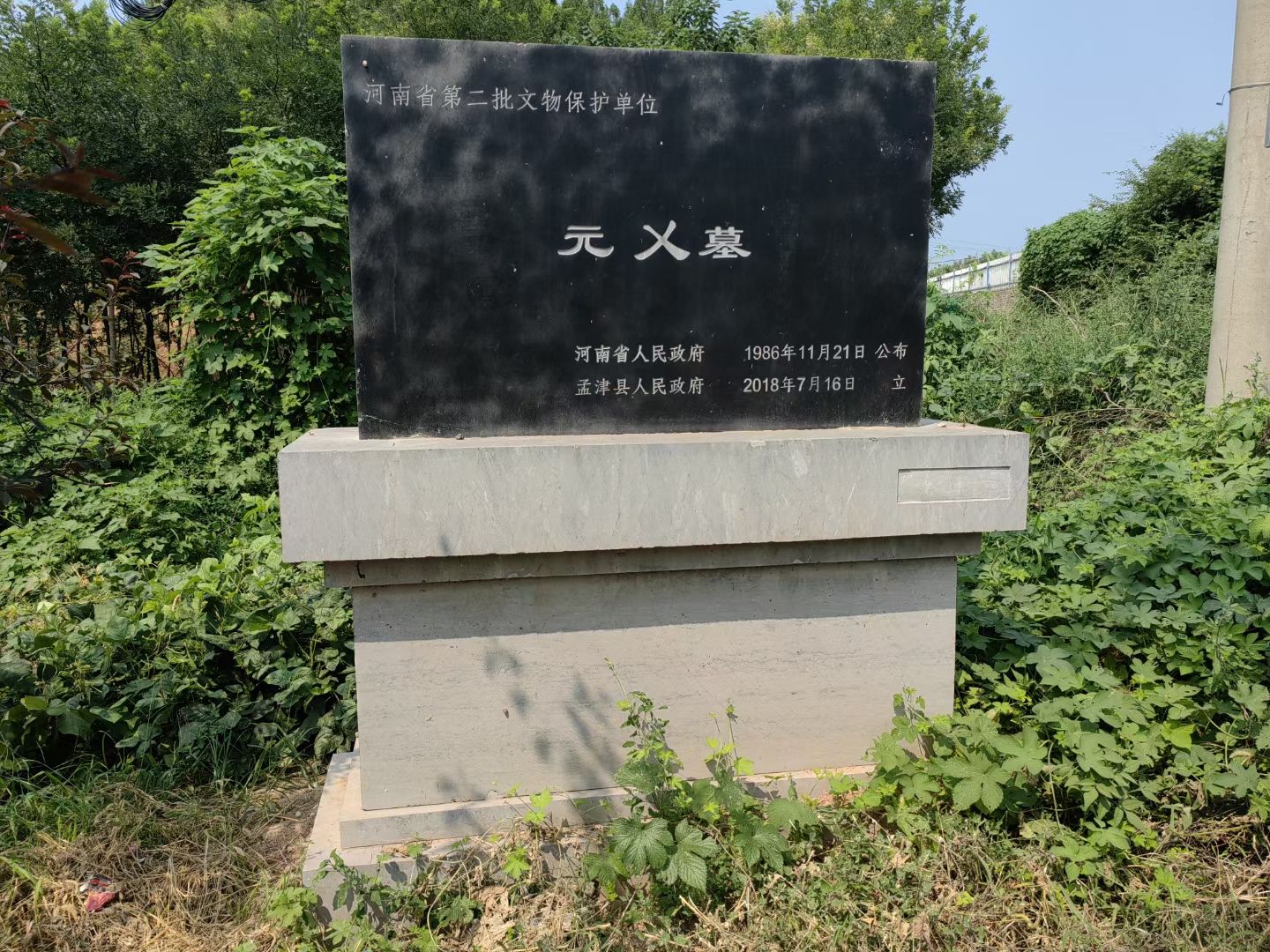北魏江阳王元乂墓旅行图片 2