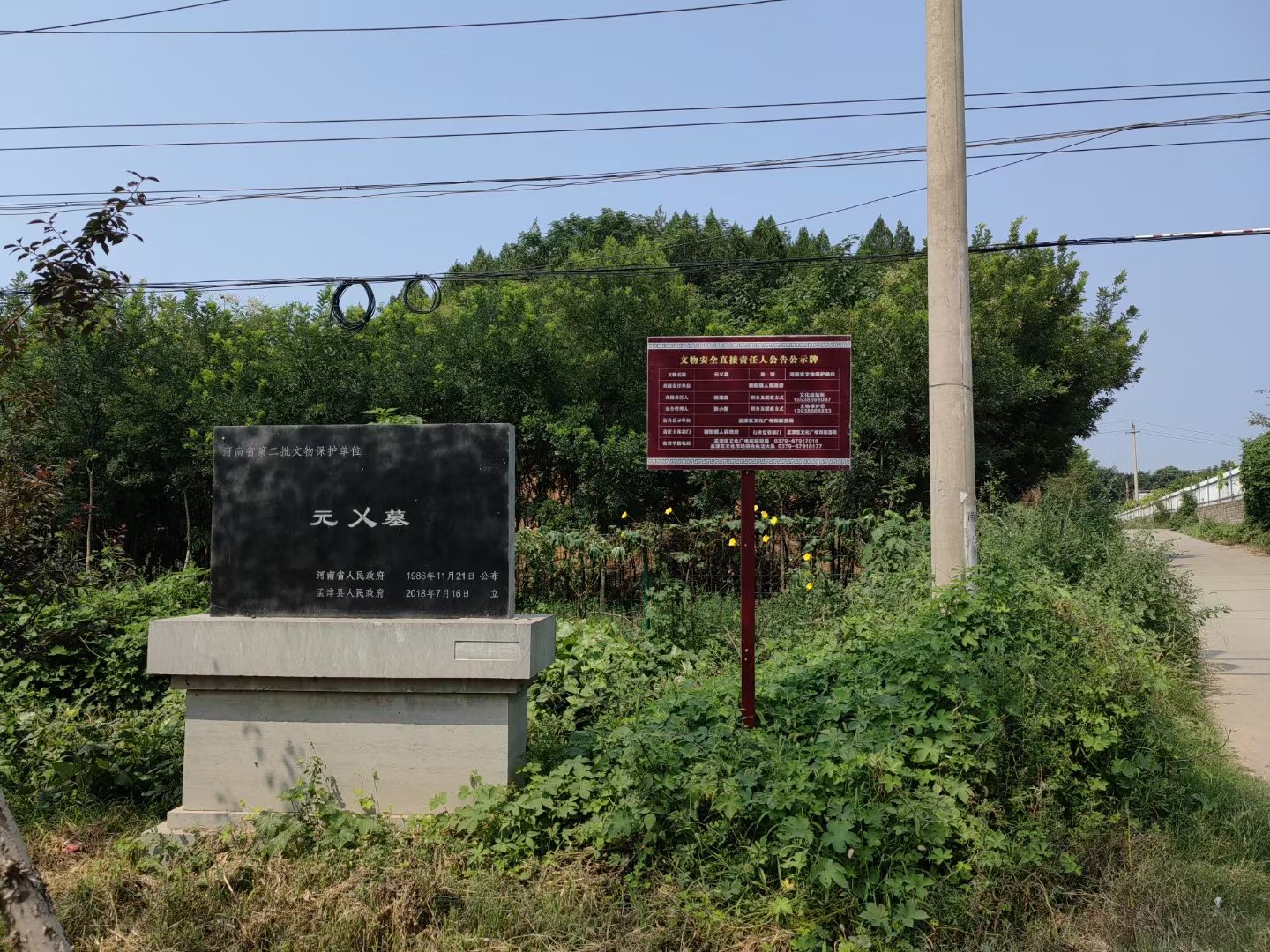 北魏江阳王元乂墓旅行图片 1