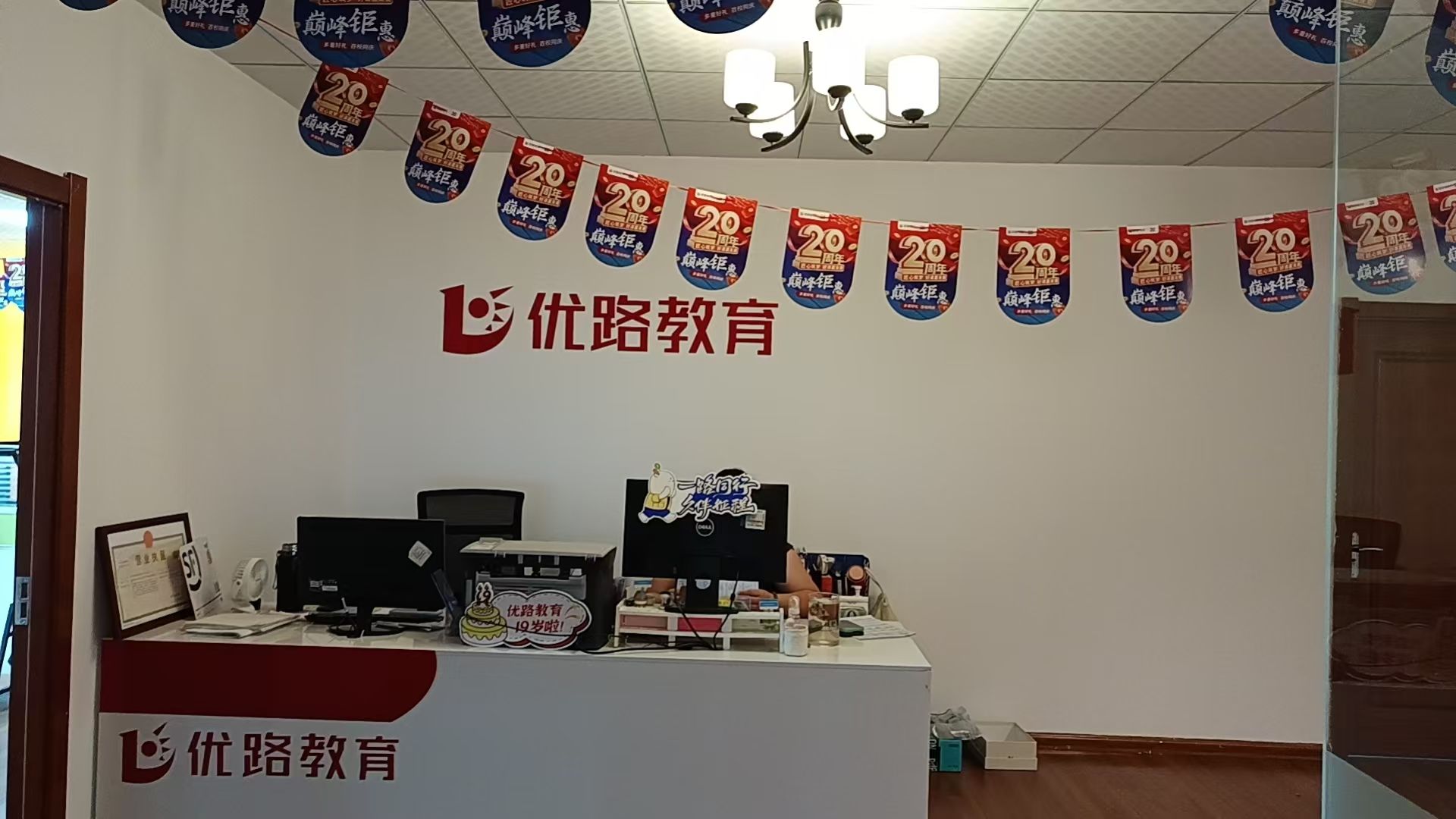 优路教育(德州分校)