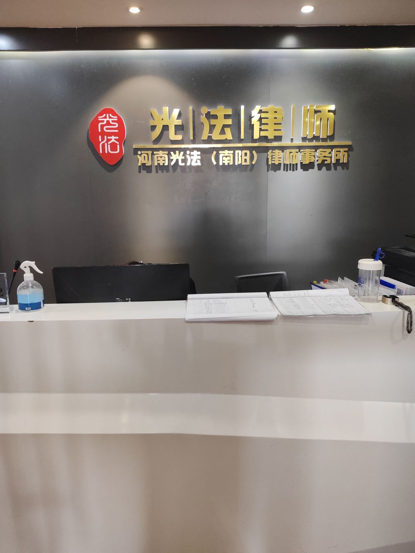 河南光法律师事务所(南阳)