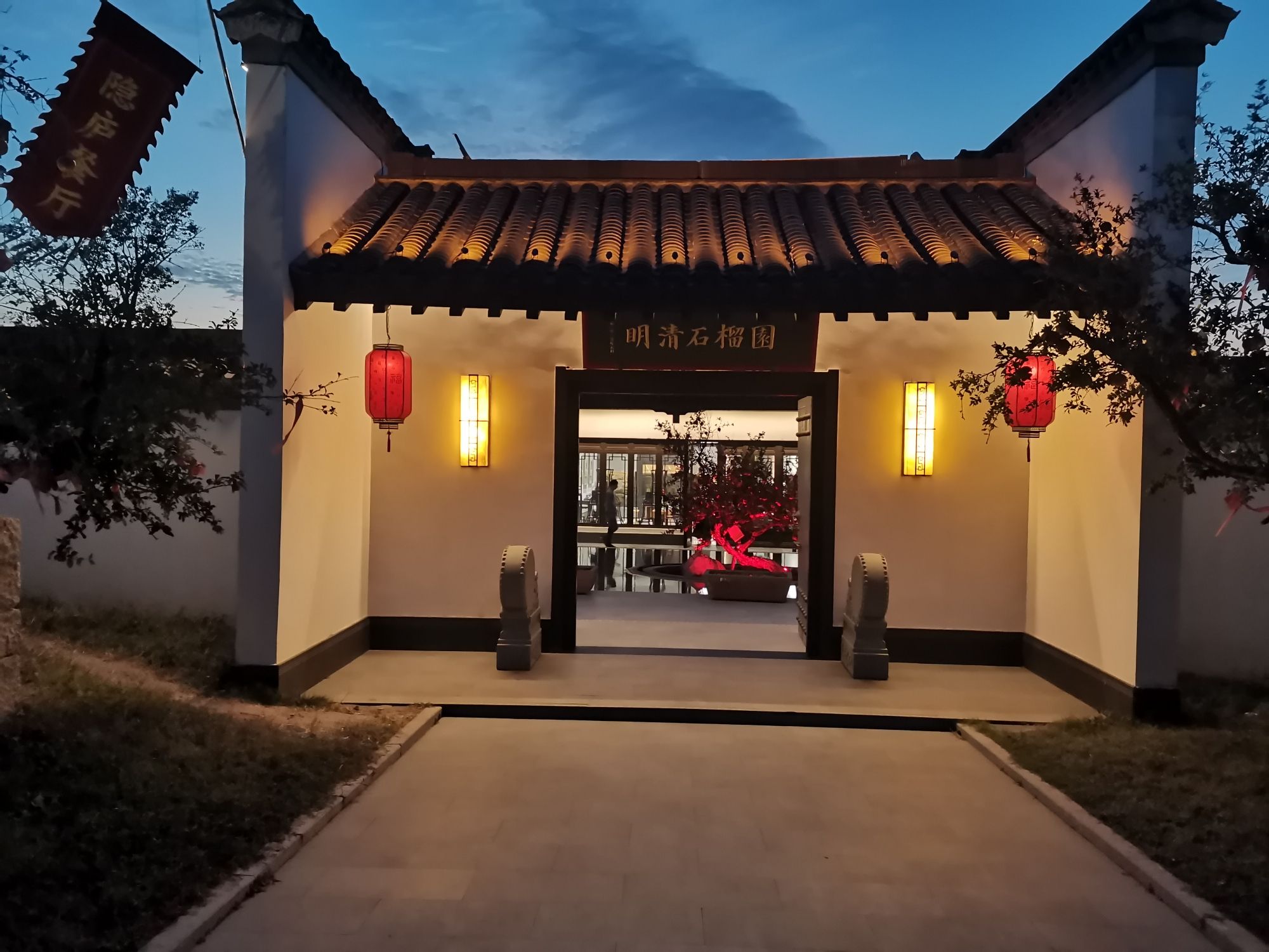 石榴古树园旅行图片 1
