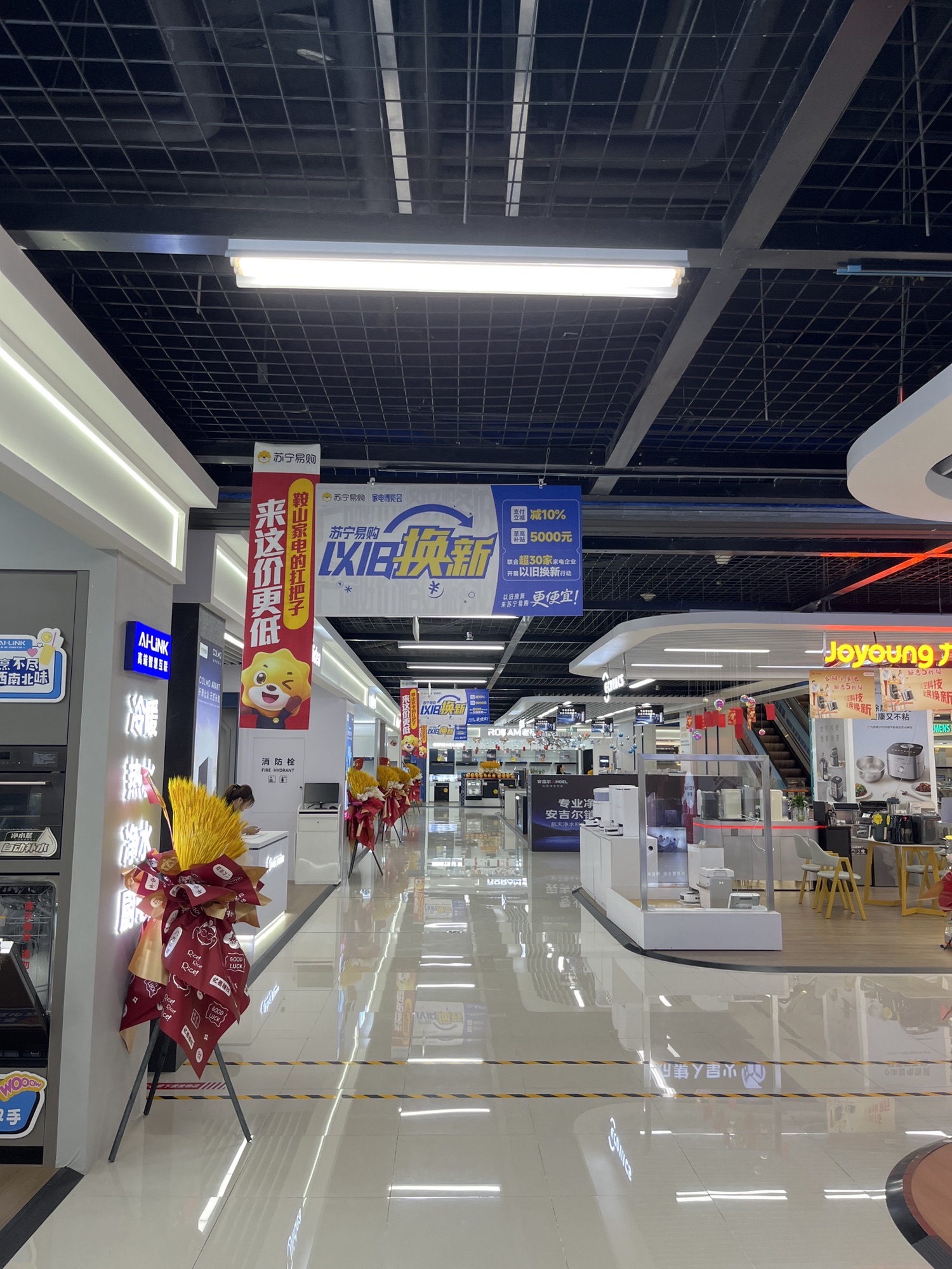 苏宁易购(Suning Plus鞍山苏宁广场店)