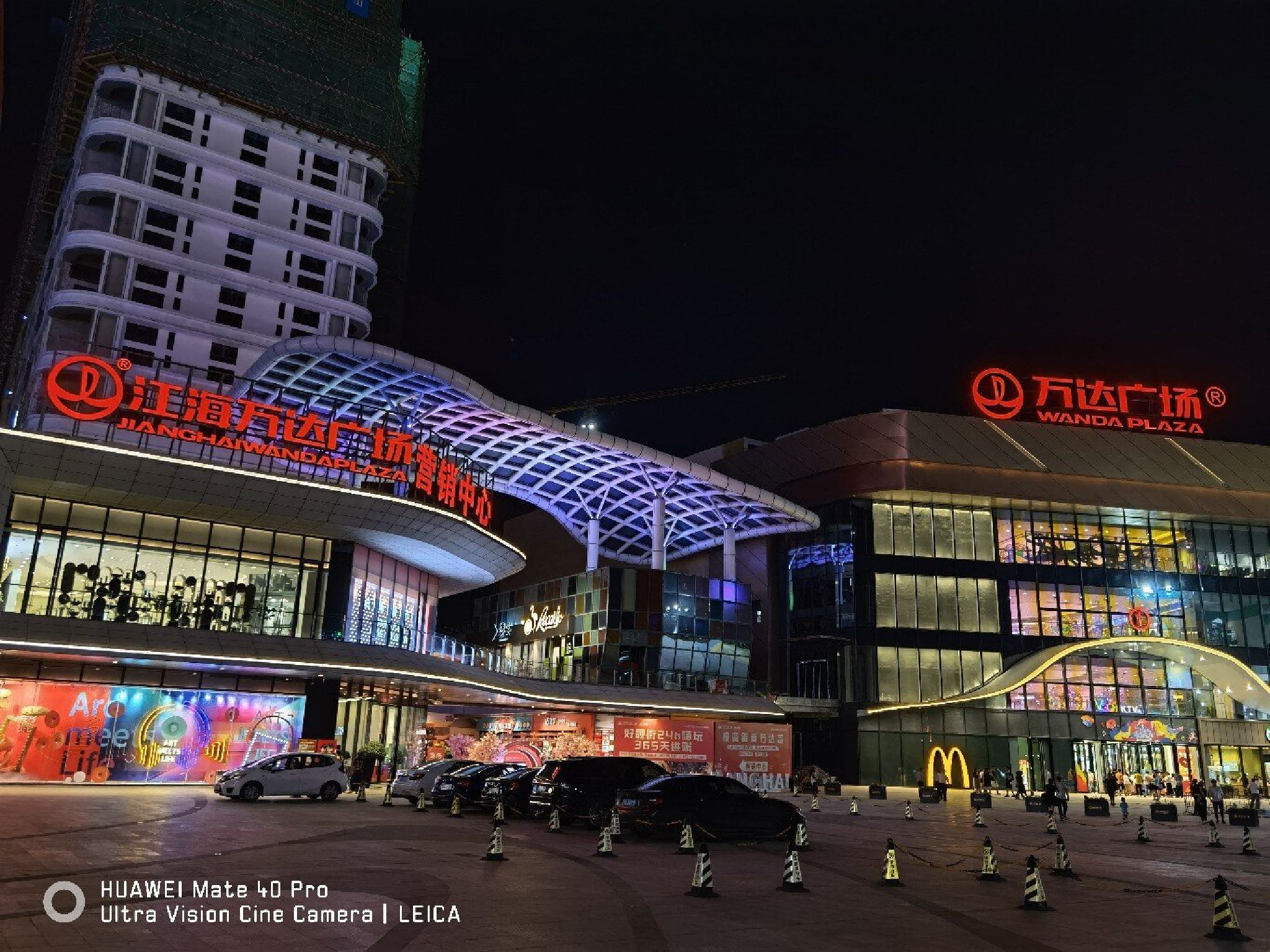 万达广场(江门江海店)