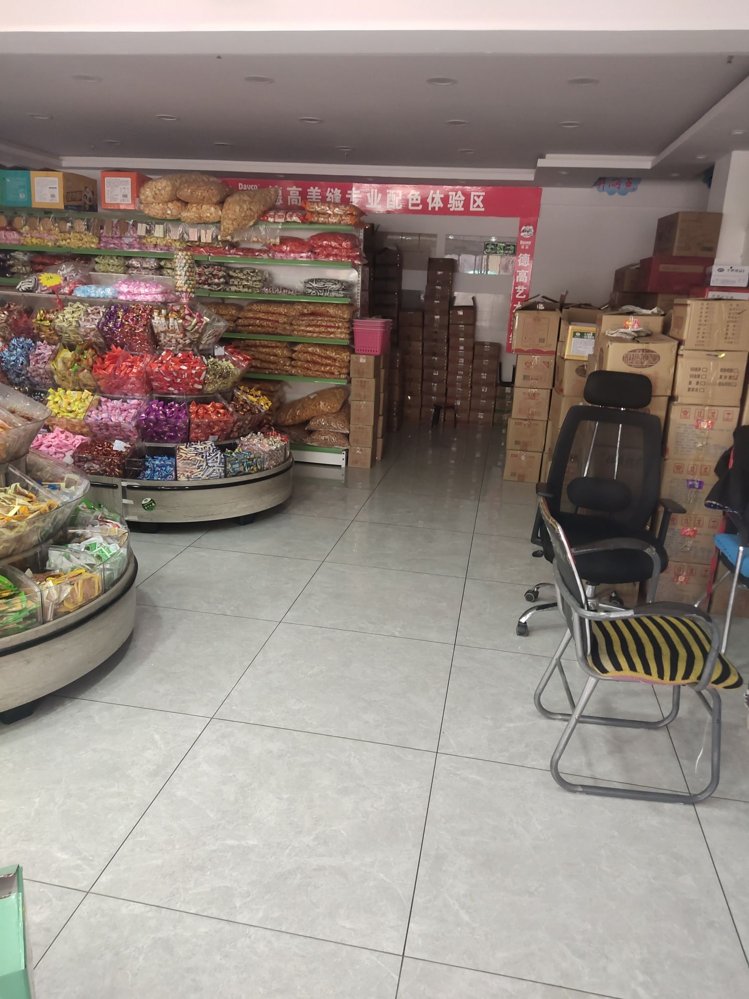 立达东环副食品批发市场