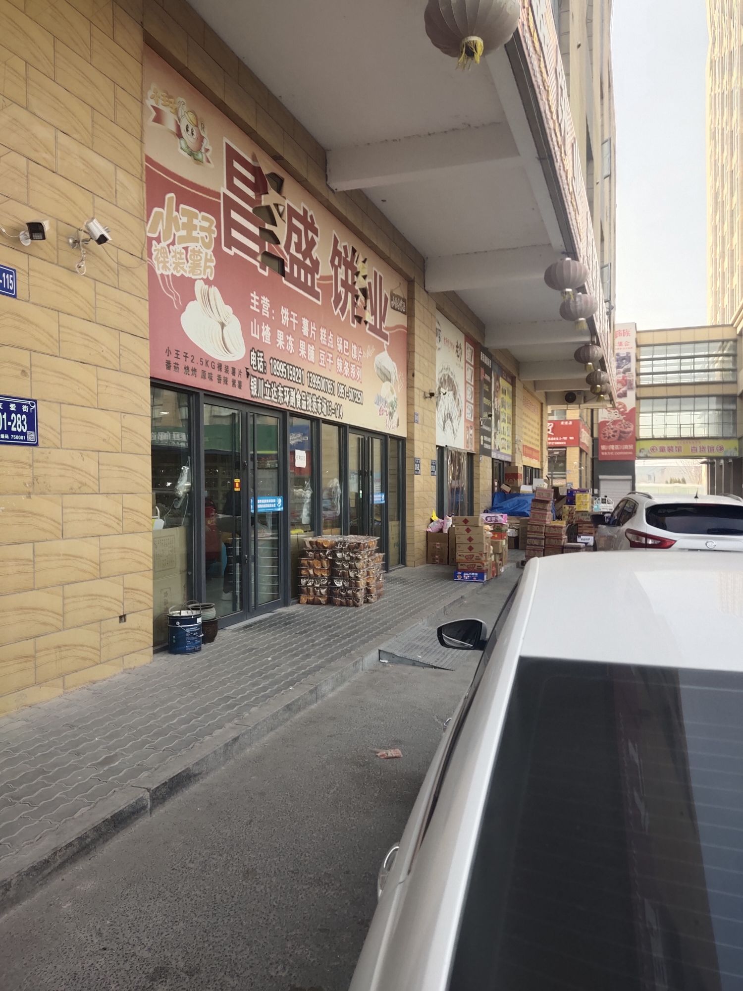 立达东环副食品批发市场