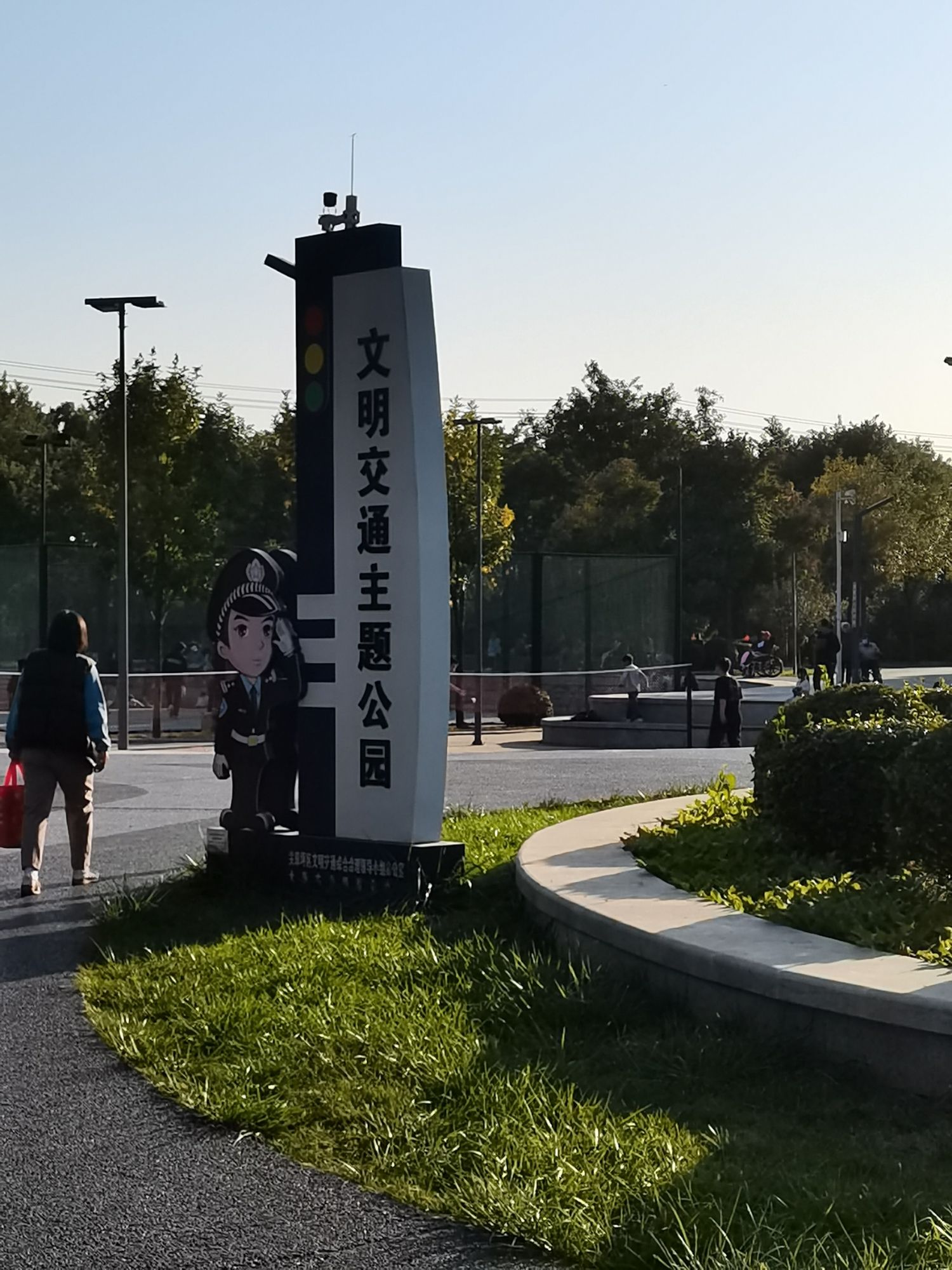 迎新公园旅行图片 1