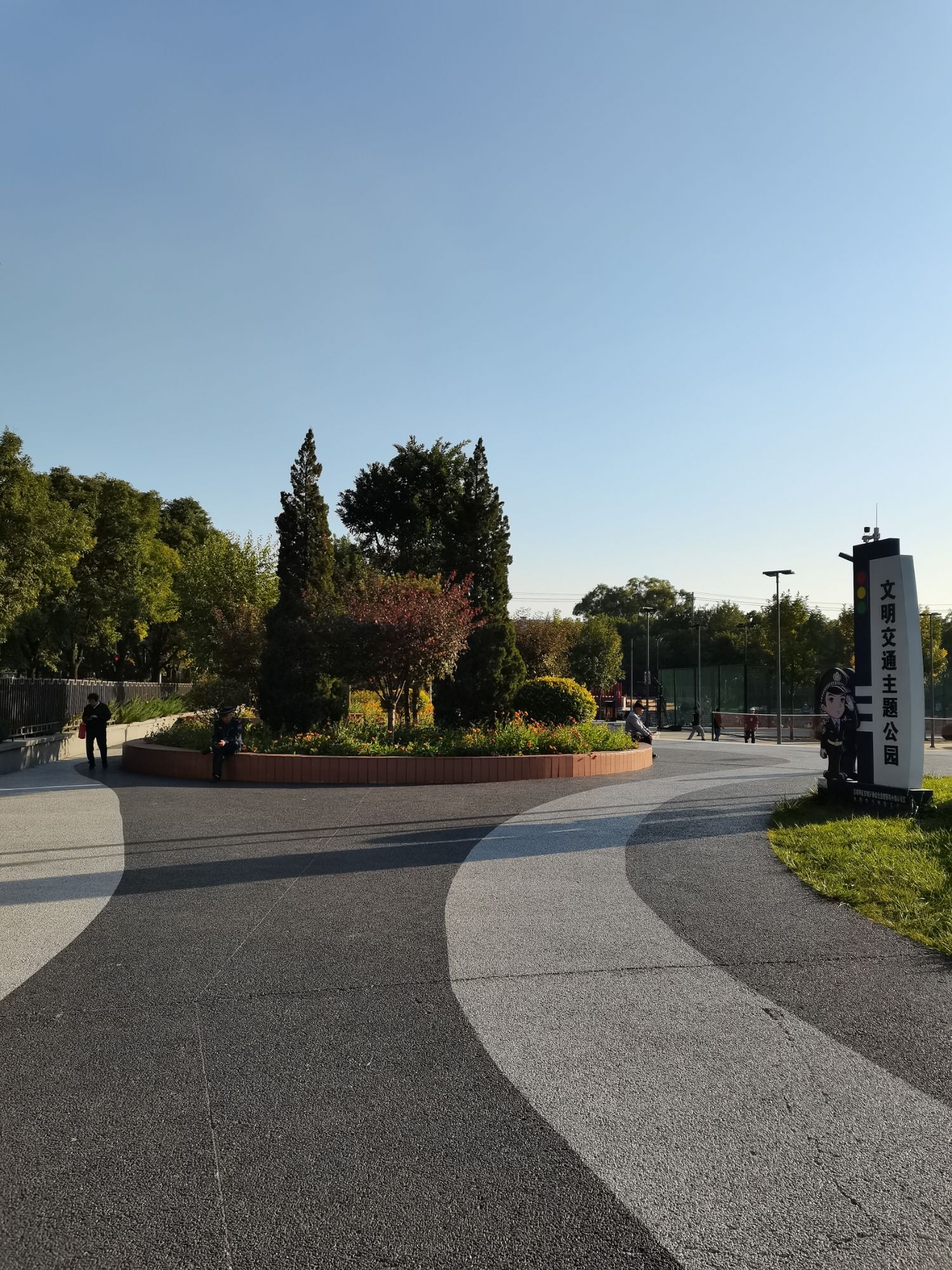 迎新公园旅行图片 2