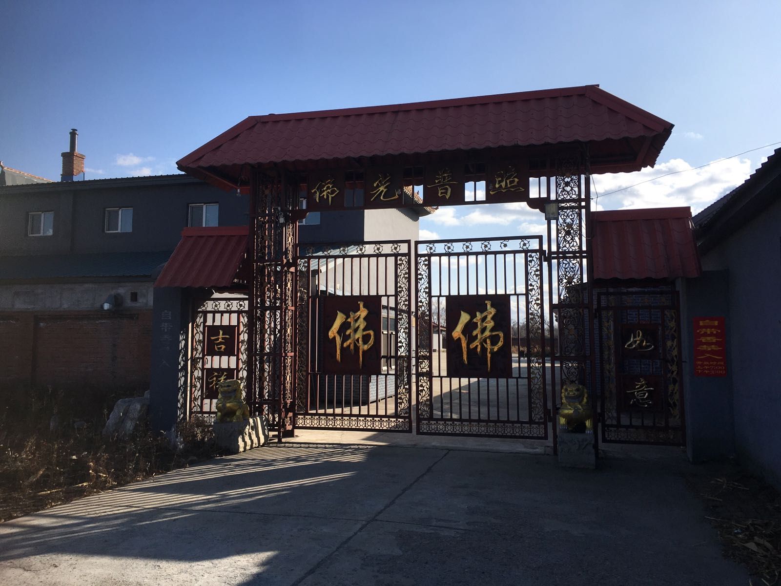 吉林市龙潭区保宁寺实景照片
