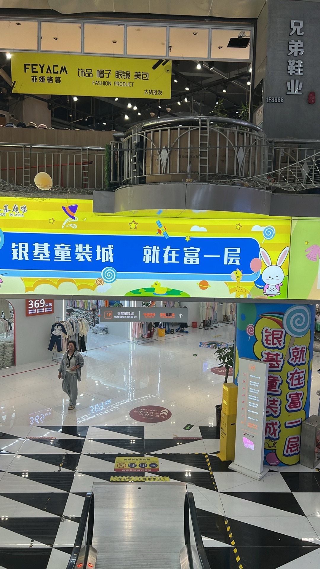 银基广场一楼童装批发市场(银基广场店)
