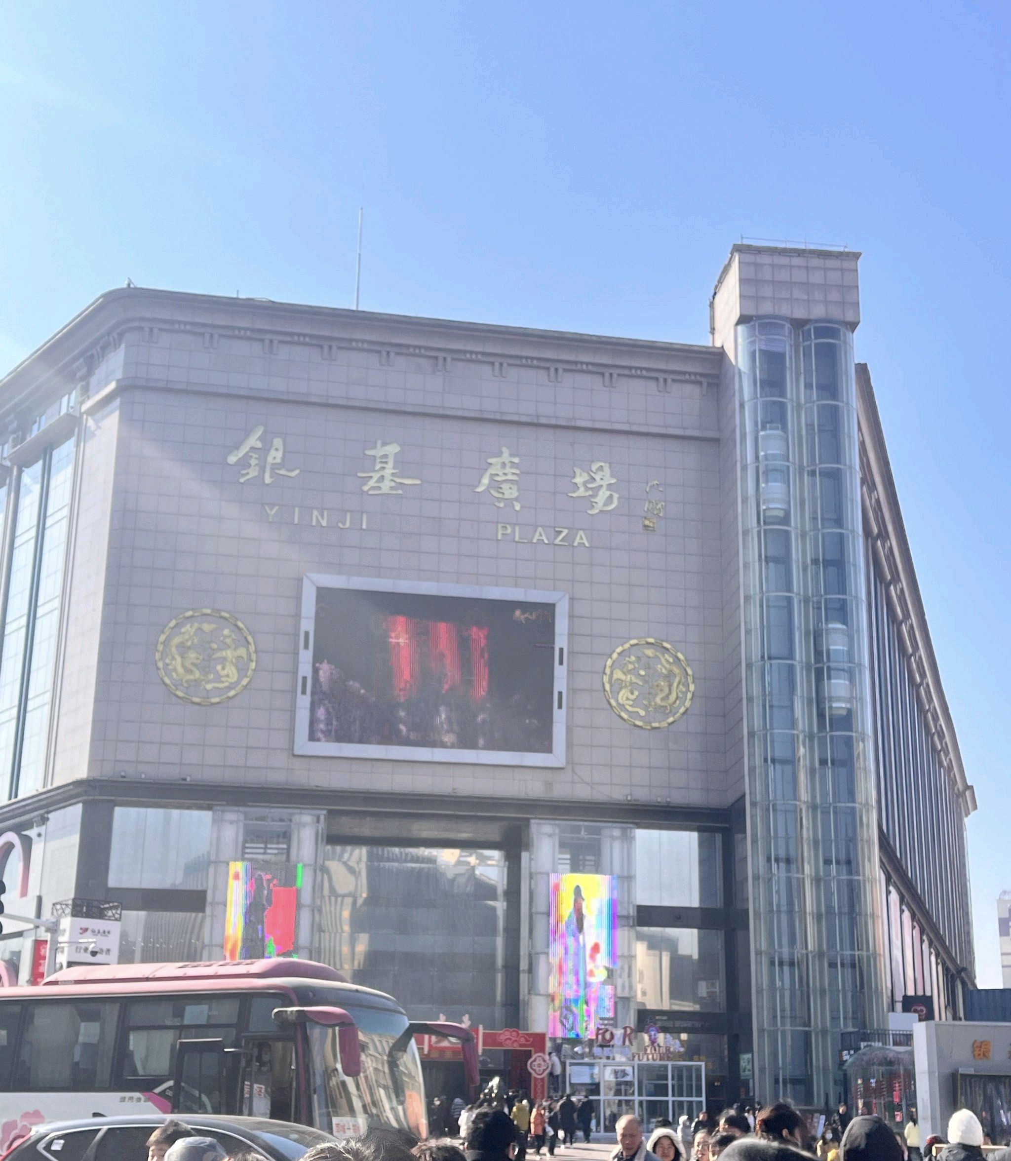 银基广场一楼童装批发市场(银基广场店)