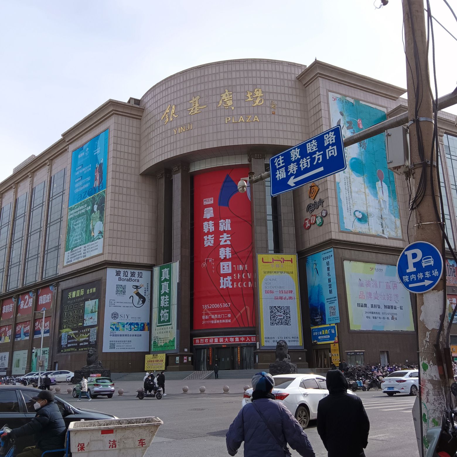 银基广场一楼童装批发市场(银基广场店)