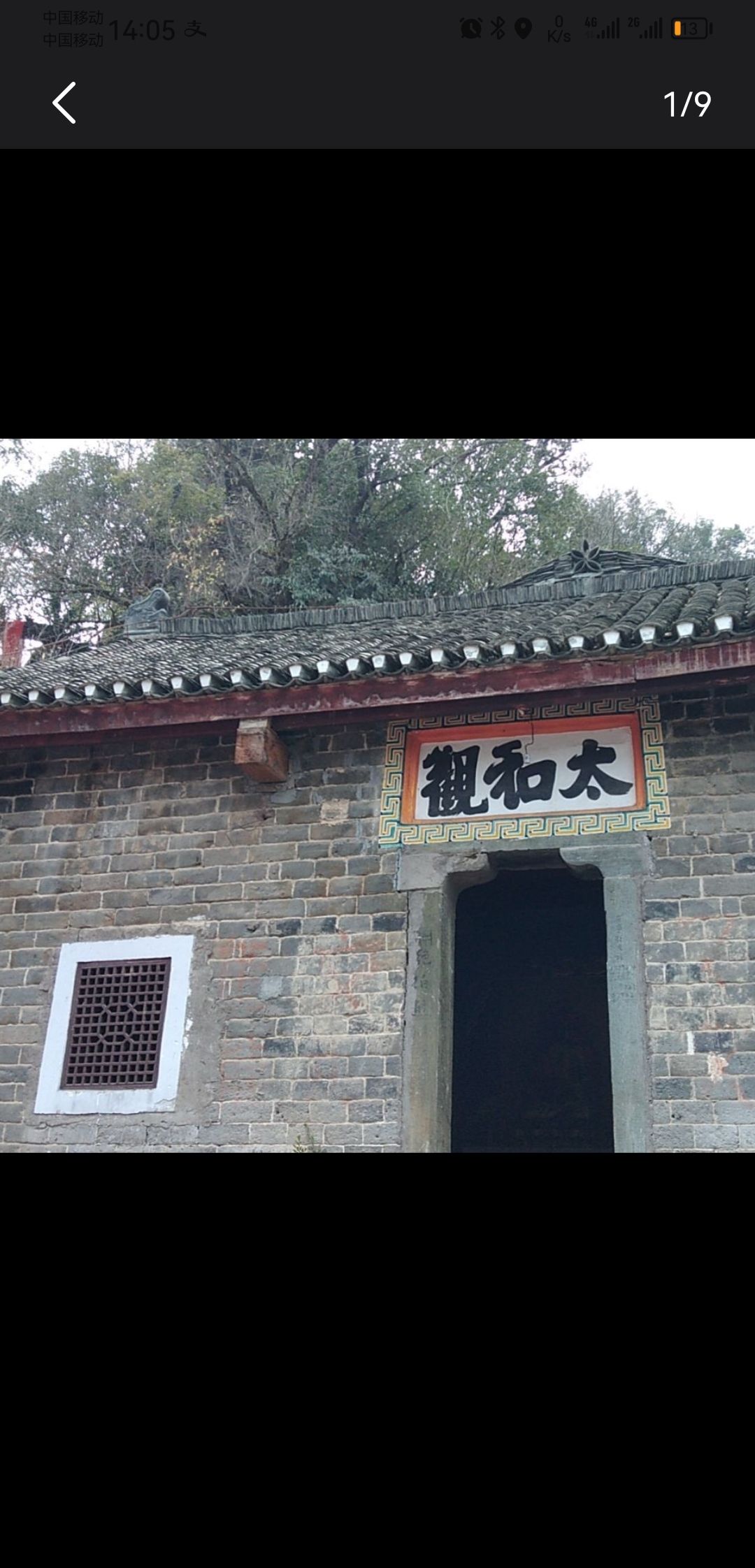 太和梅花谷旅行图片 3