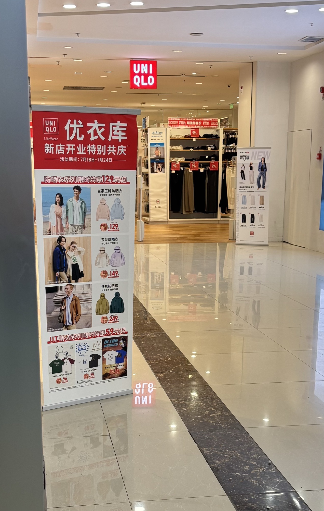 优衣库(延安宝塔万达广场店)