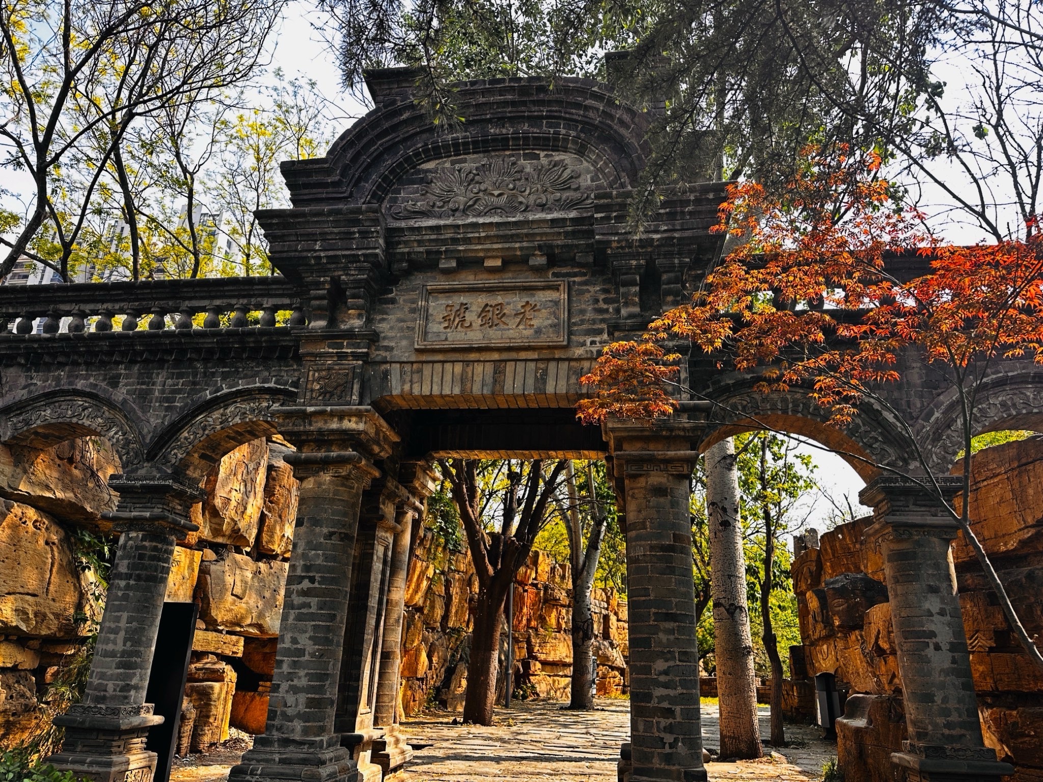 腊山河公园旅行图片 1